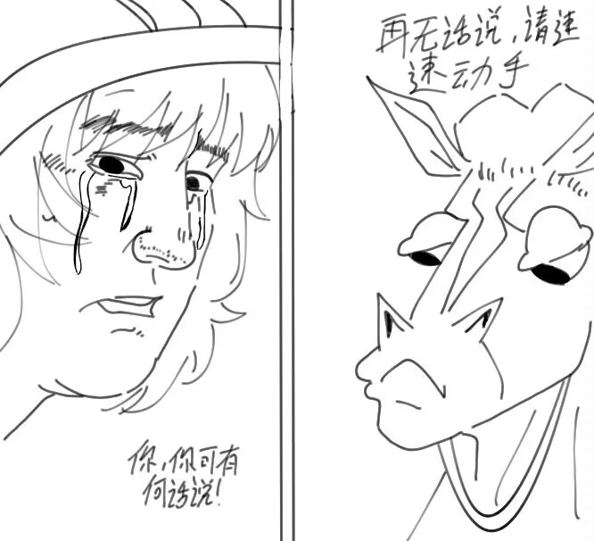 真是？。一。？对苦，命渣渣？ page 1 full