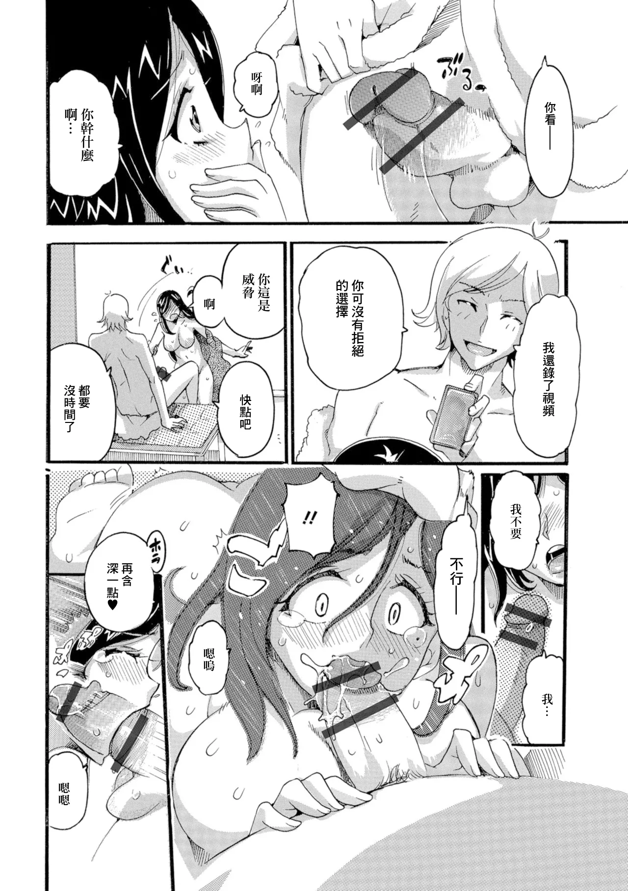 わたしの居場所 page 8 full