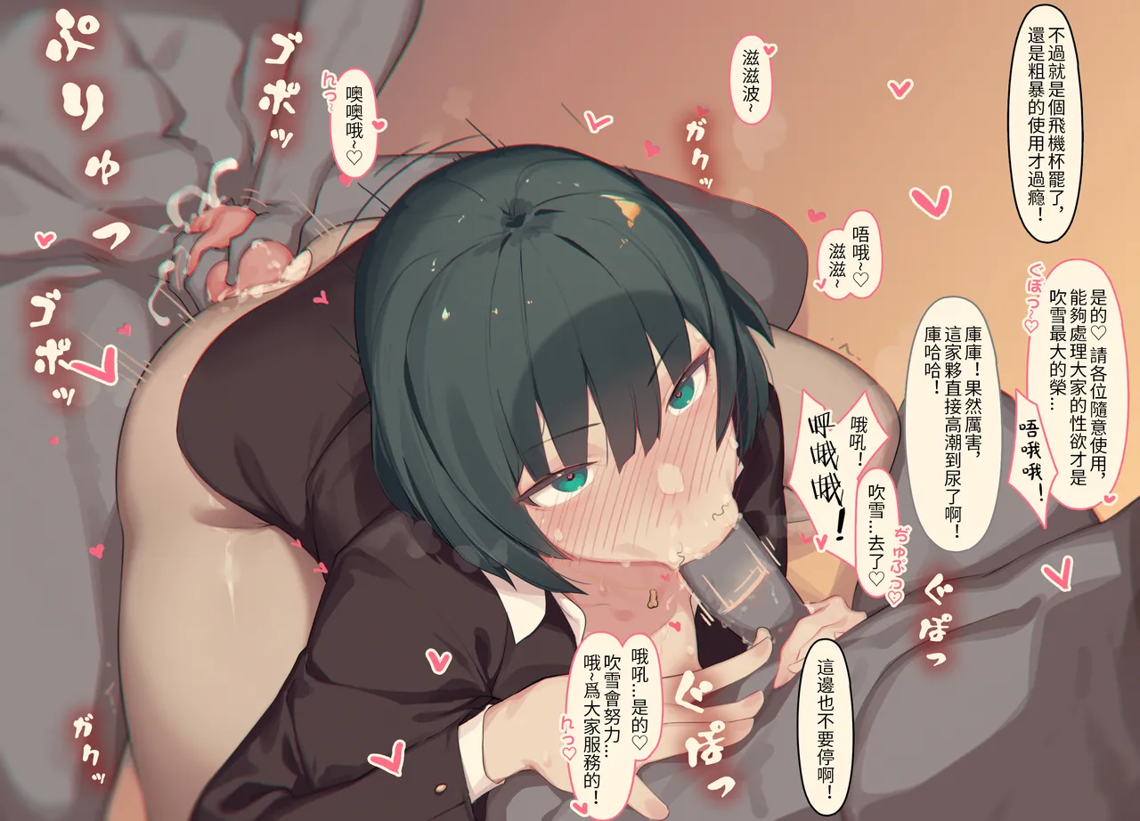 Caisan  地狱吹雪 艾米利亚 春日野穹合集 page 9 full