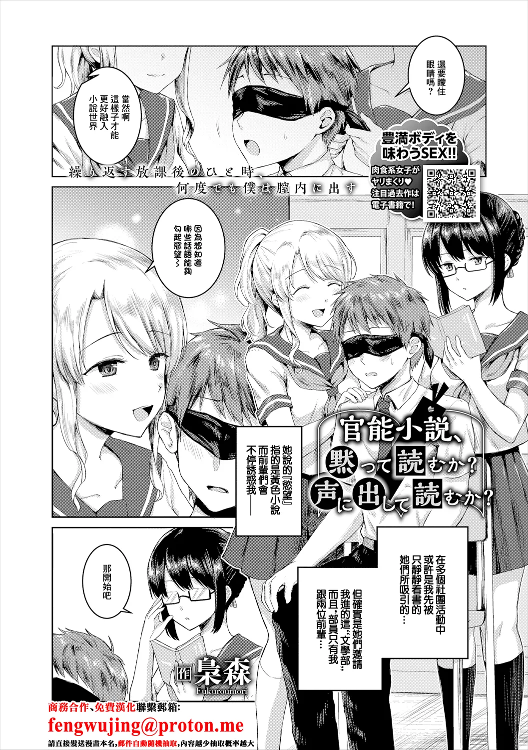 官能小説、黙って読むか？声に出して読むか page 1 full