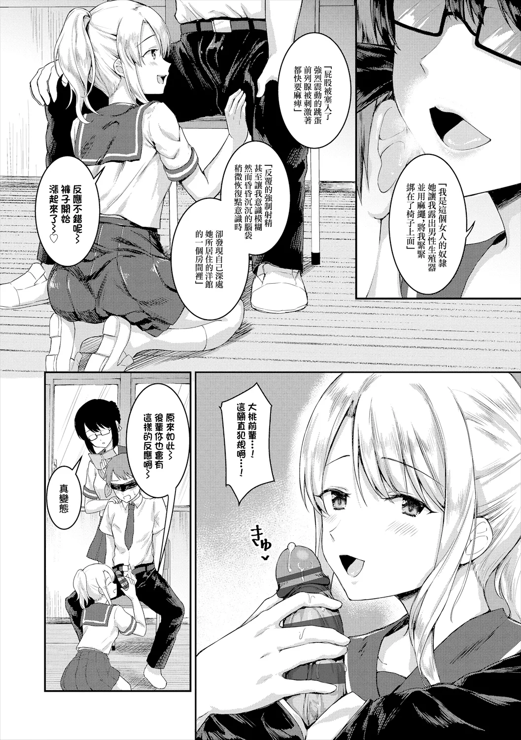 官能小説、黙って読むか？声に出して読むか page 2 full