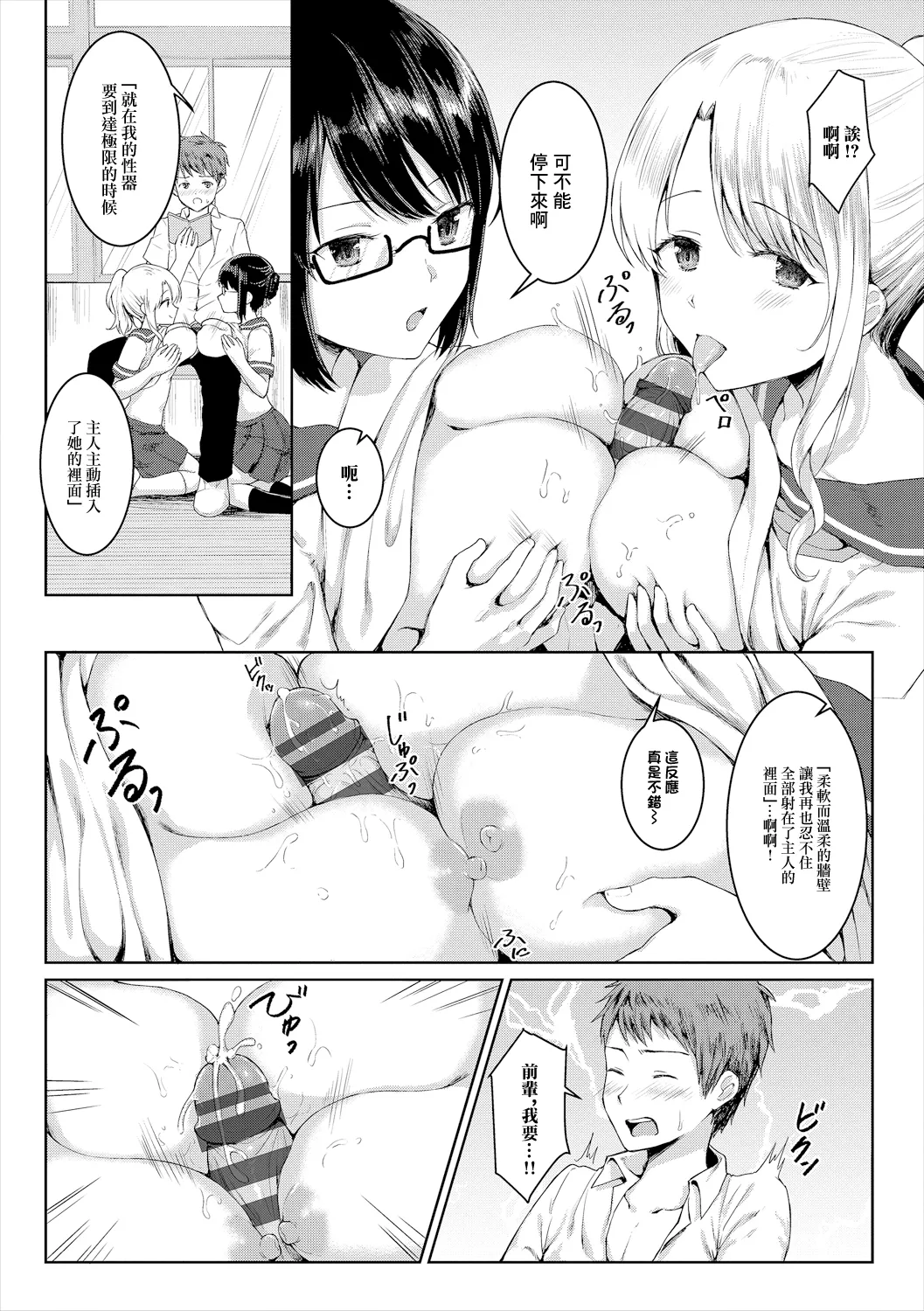 官能小説、黙って読むか？声に出して読むか page 6 full