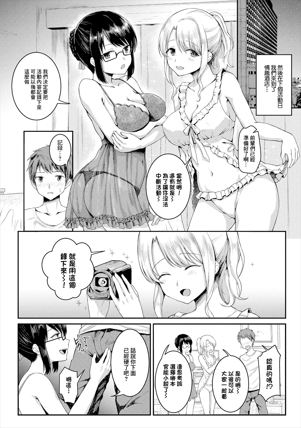 官能小説、黙って読むか？声に出して読むか page 8 full