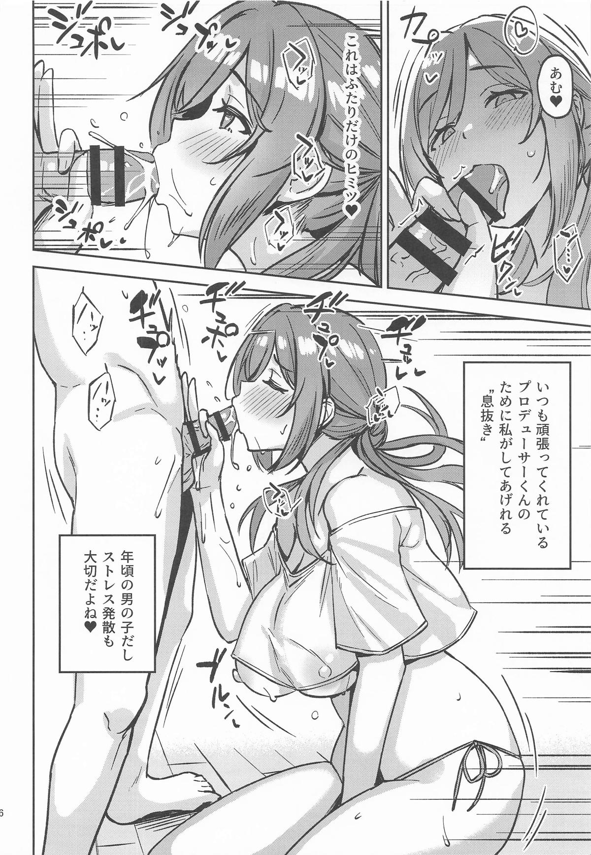 りなみとイキヌキ! page 4 full