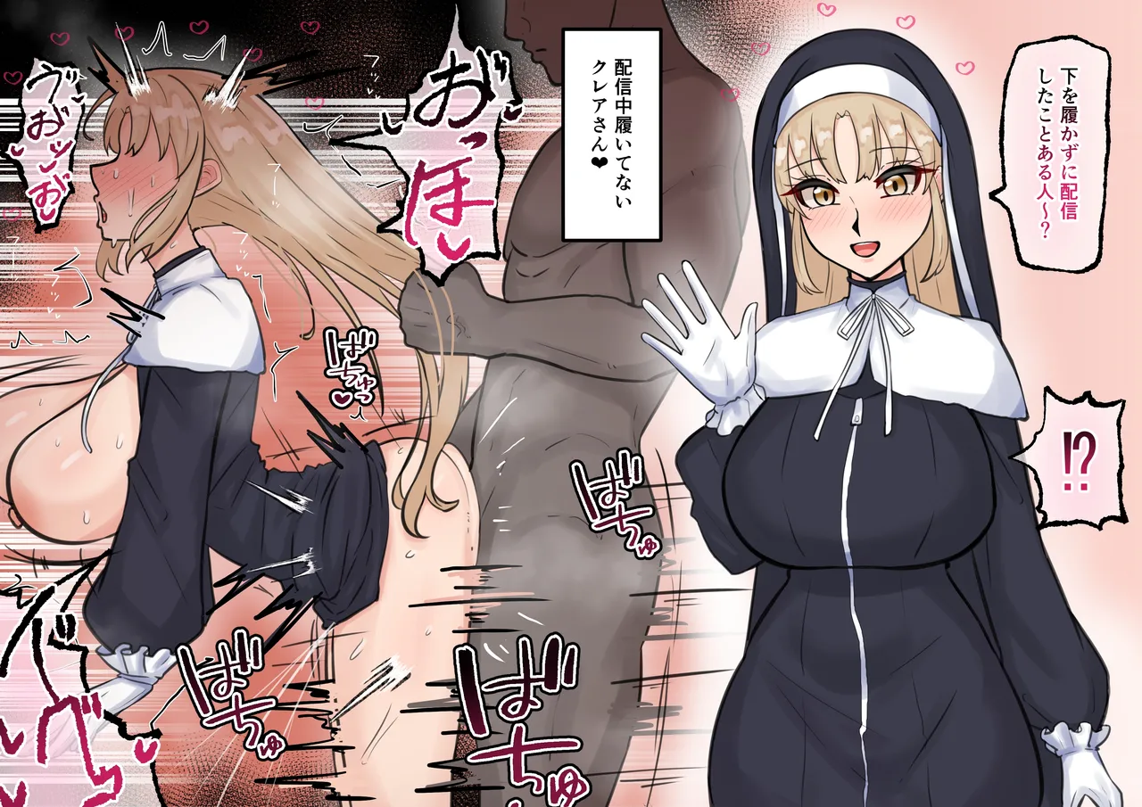 履いてないどころじゃないclaさん page 2 full