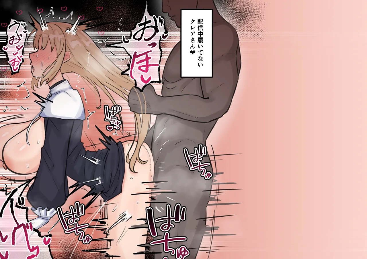 履いてないどころじゃないclaさん page 6 full