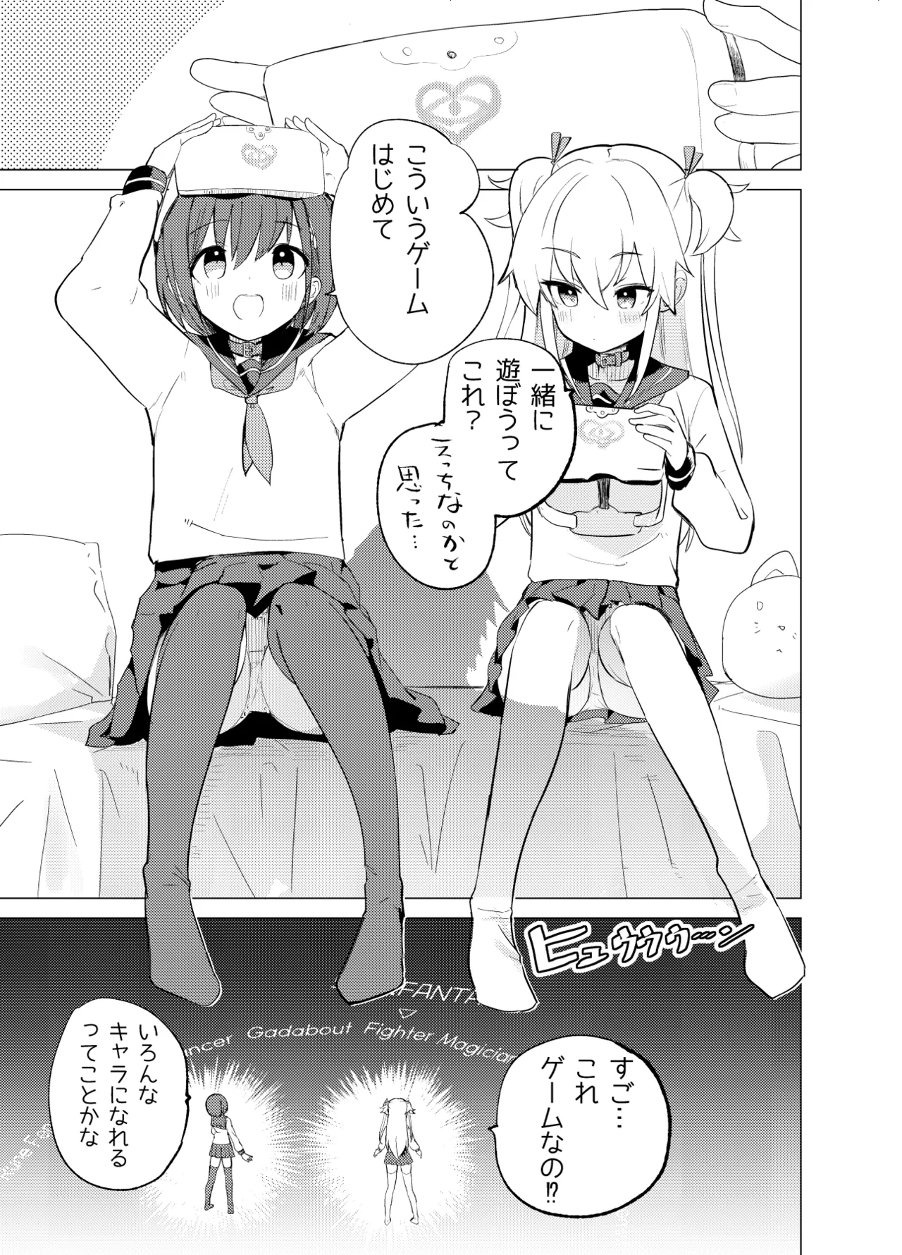 総集編描きおろし page 1 full