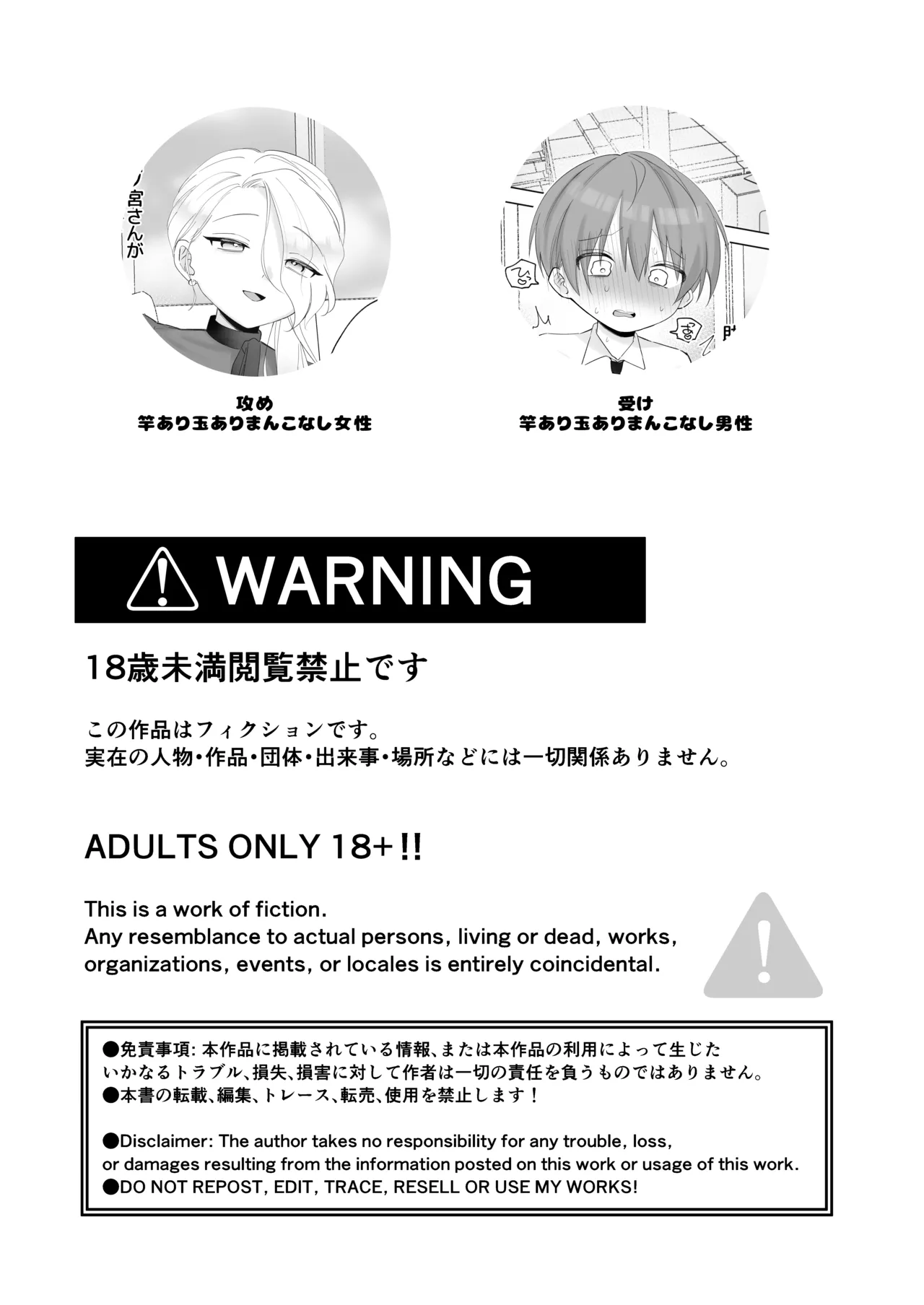 Futanari Danna-sama to Dorei Keiyaku Kon page 3 full