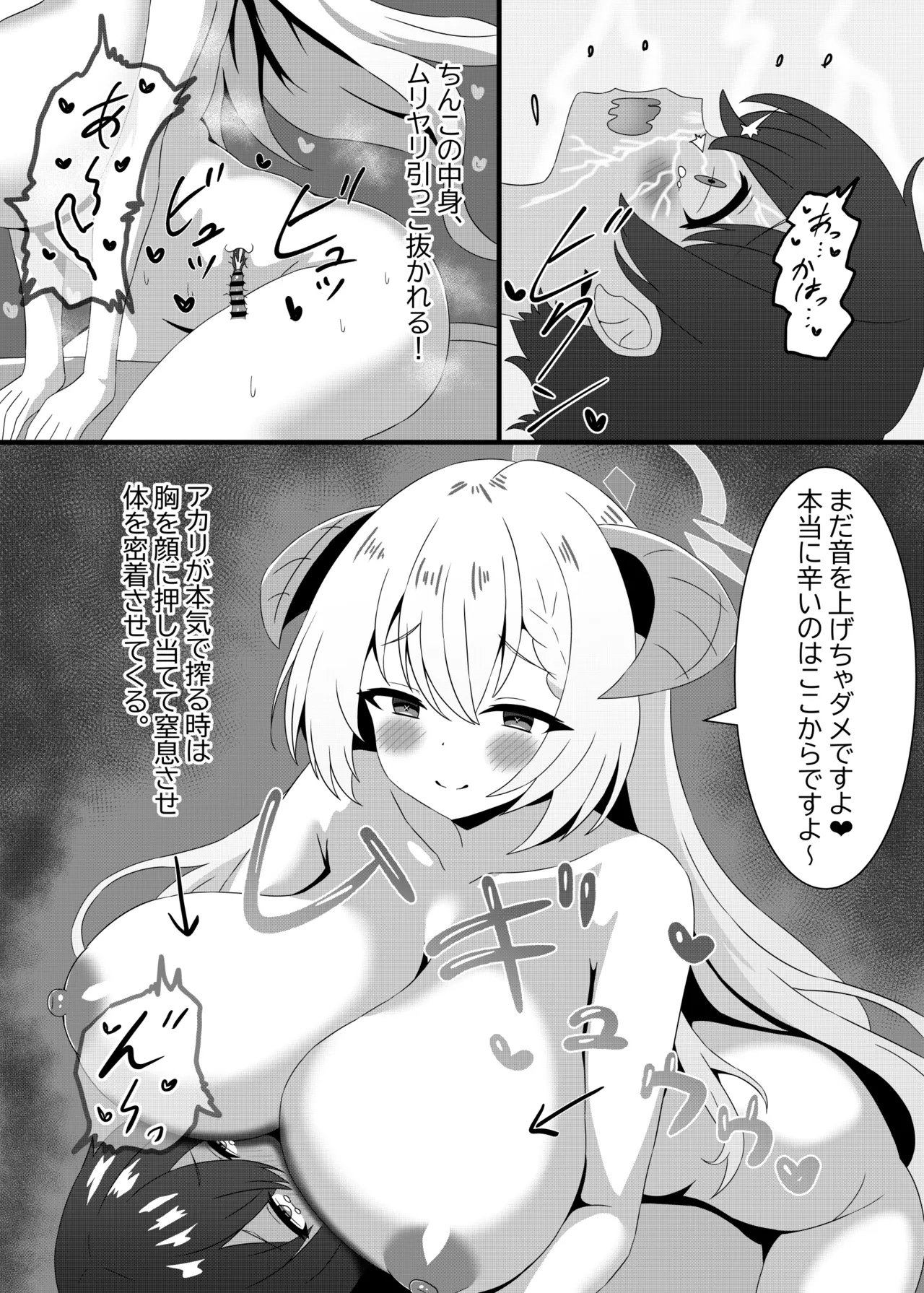 捕食者四天王の意地悪逆レで金玉空っぽの搾りカス page 5 full