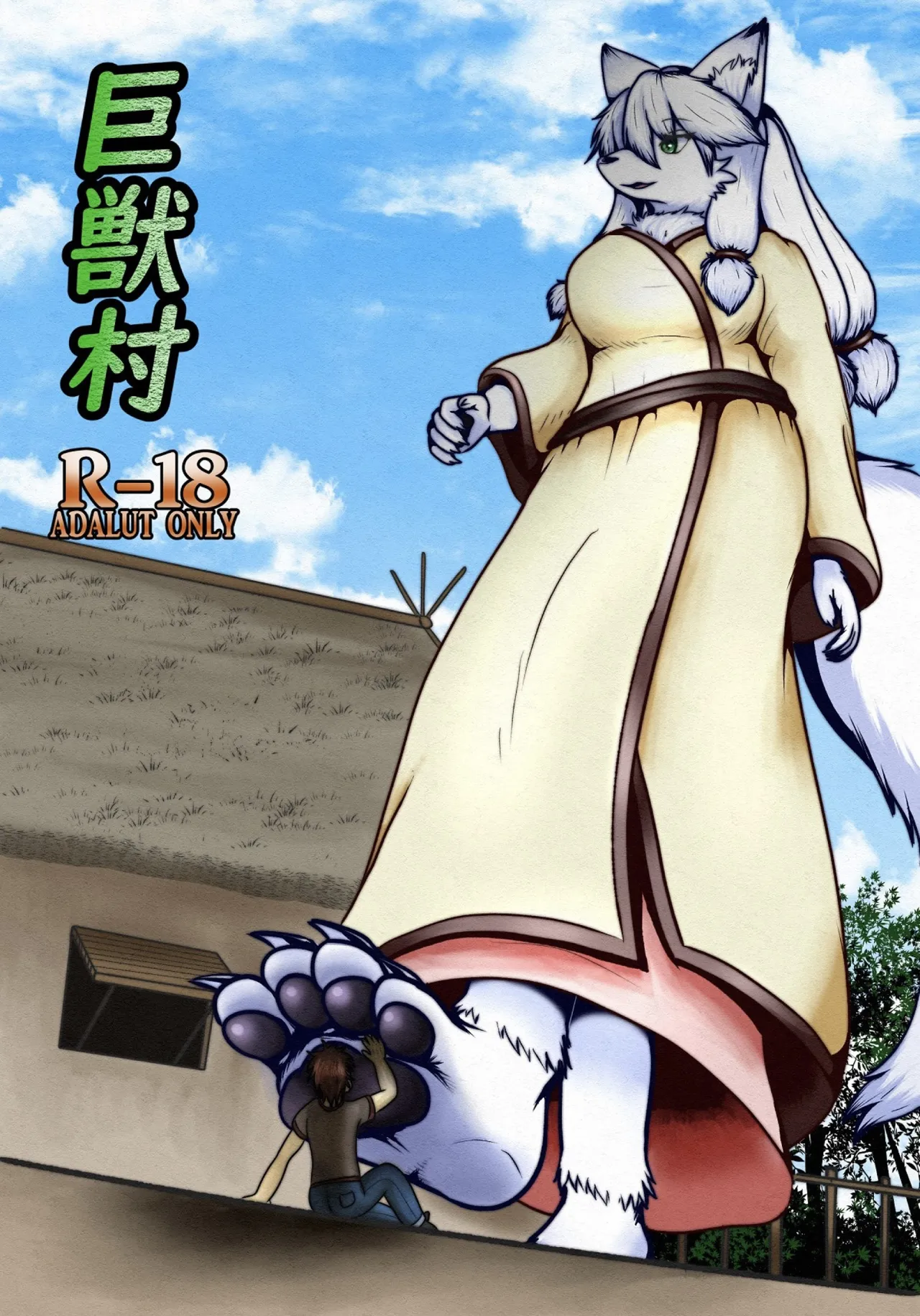 Kyoju mura page 1 full