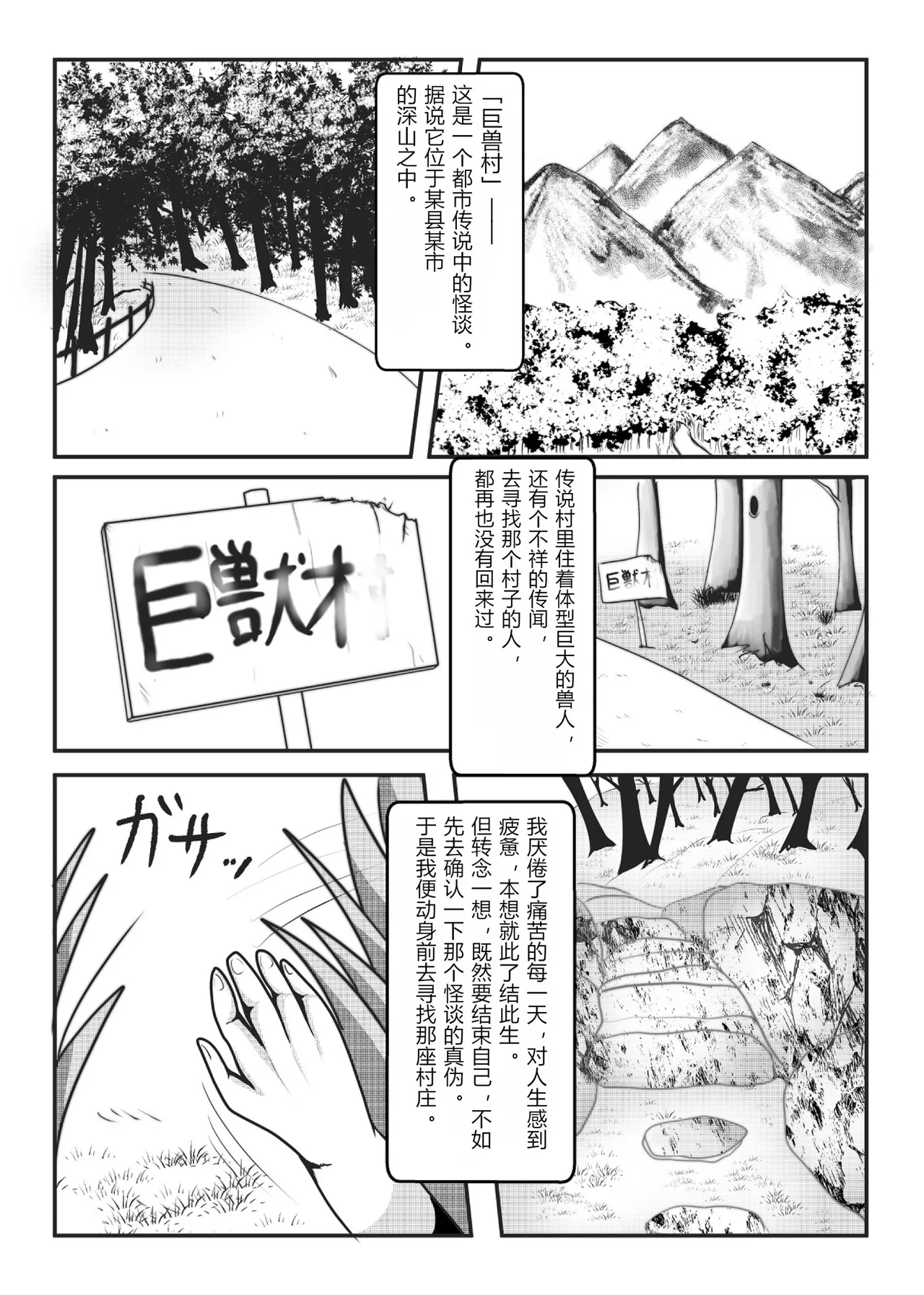 Kyoju mura page 4 full
