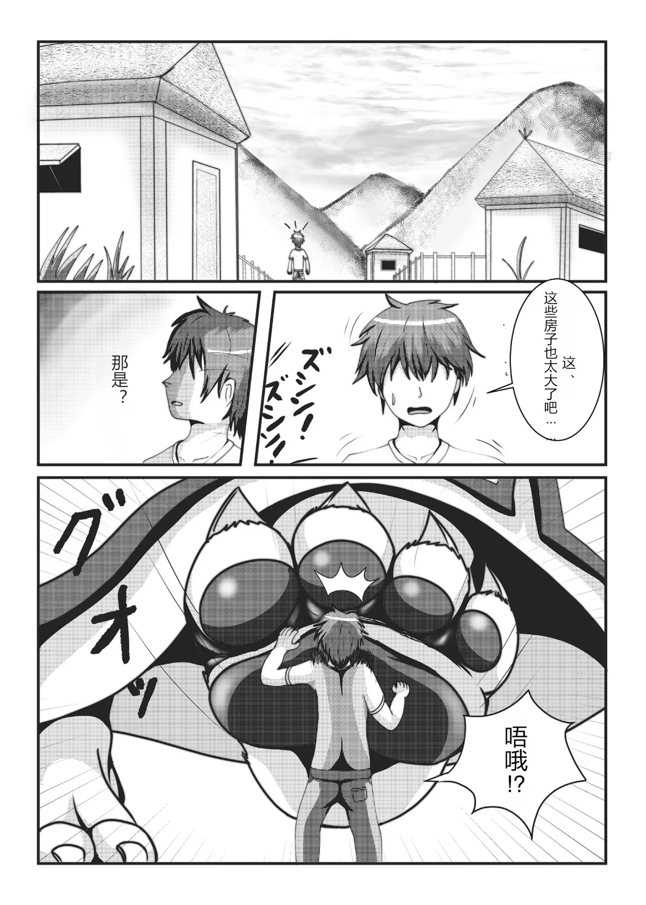 Kyoju mura page 5 full