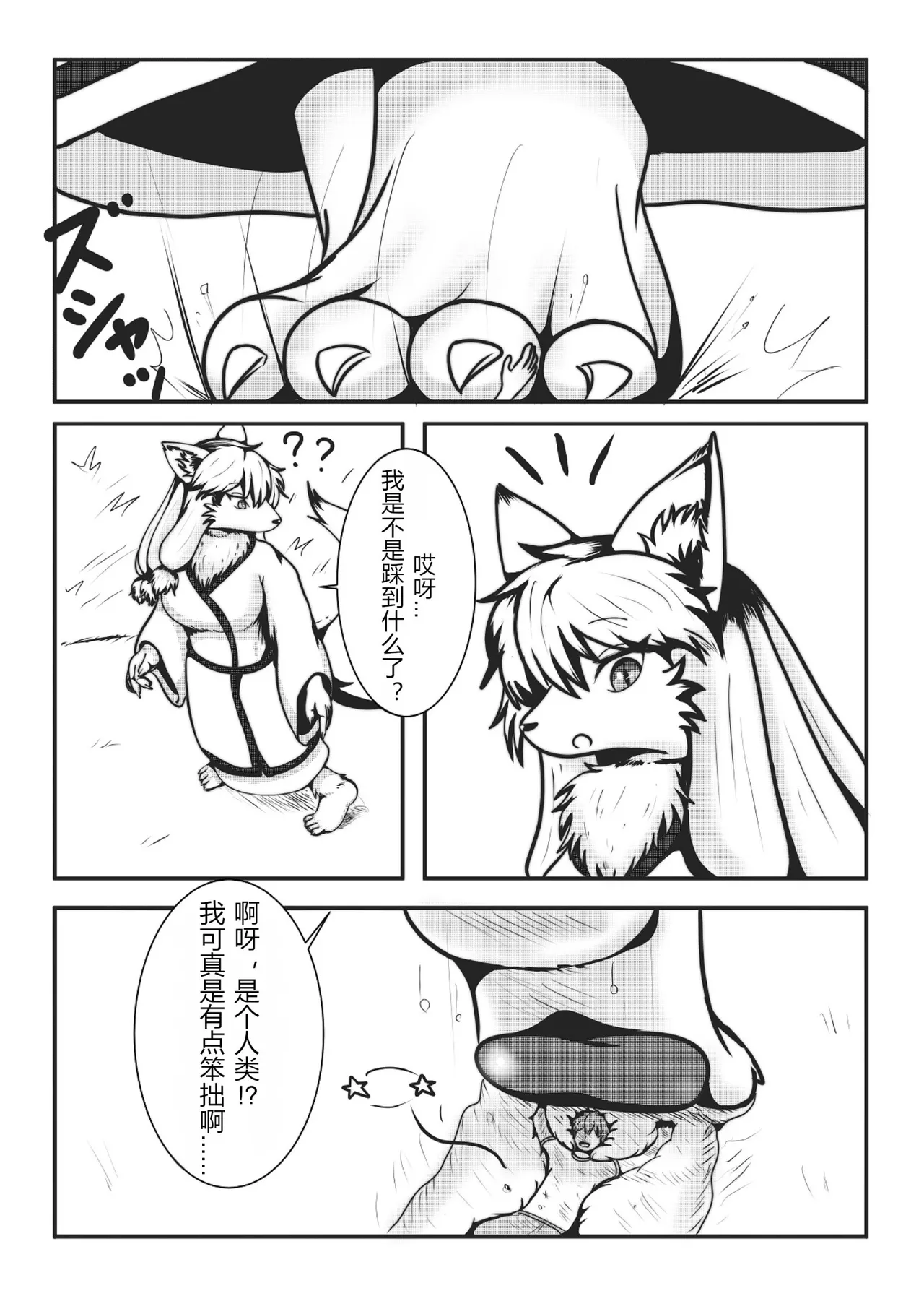 Kyoju mura page 6 full