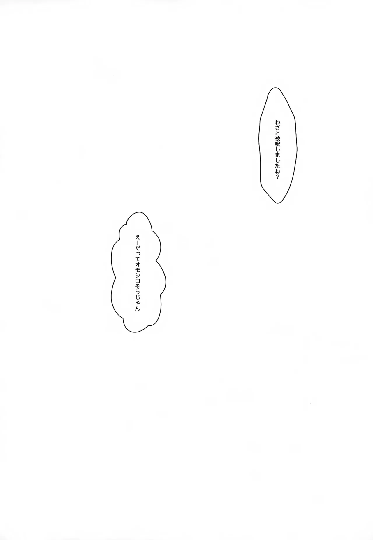 Mizuiro Yuugi page 4 full