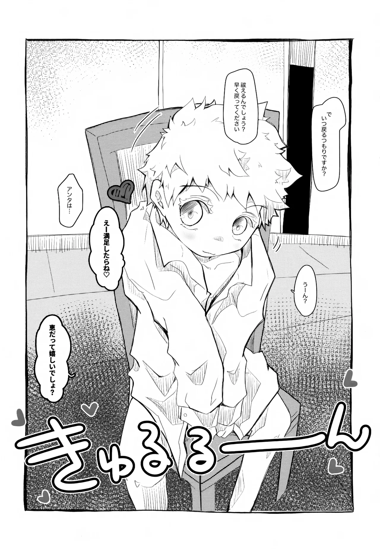 Mizuiro Yuugi page 5 full