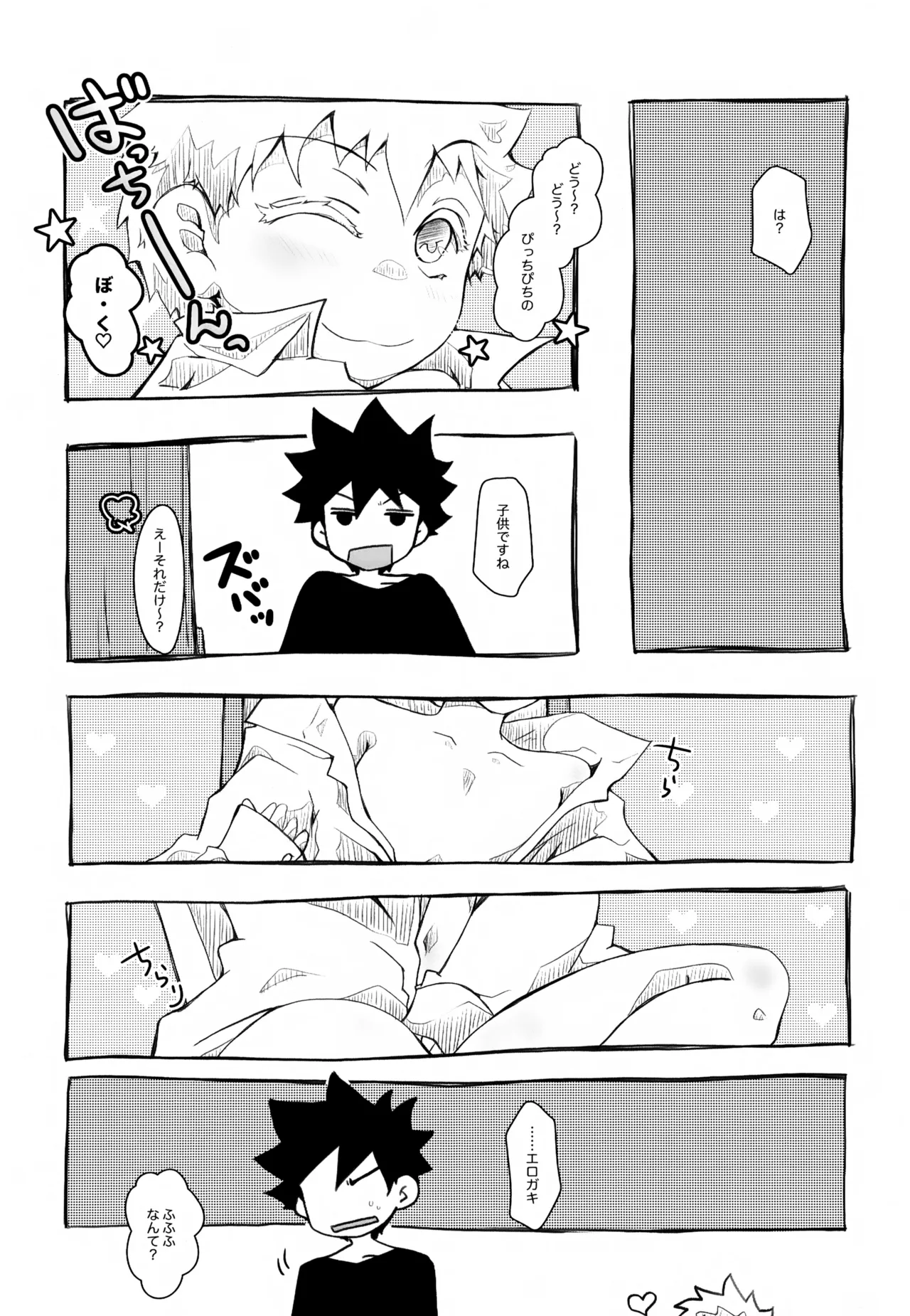 Mizuiro Yuugi page 6 full