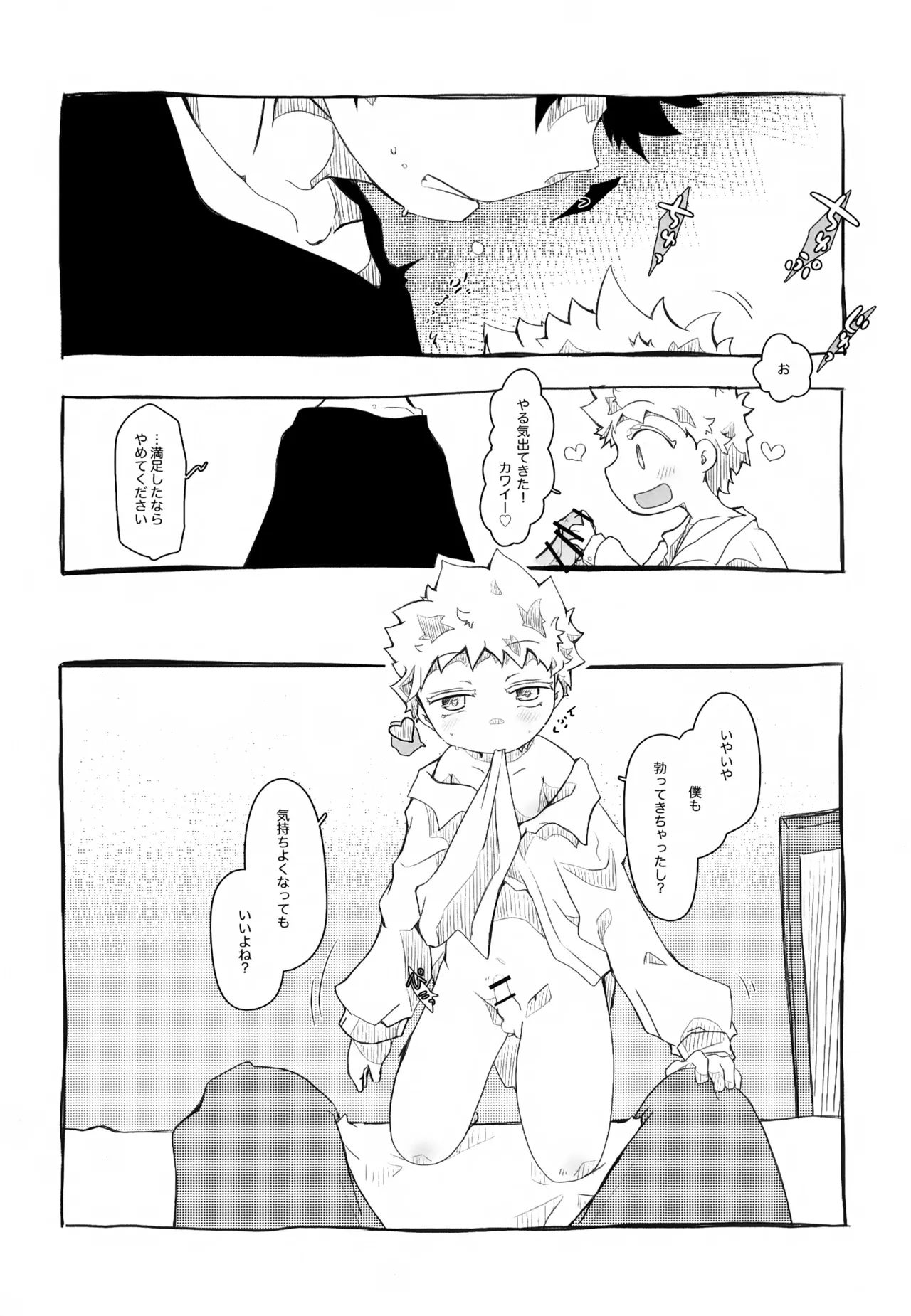 Mizuiro Yuugi page 9 full