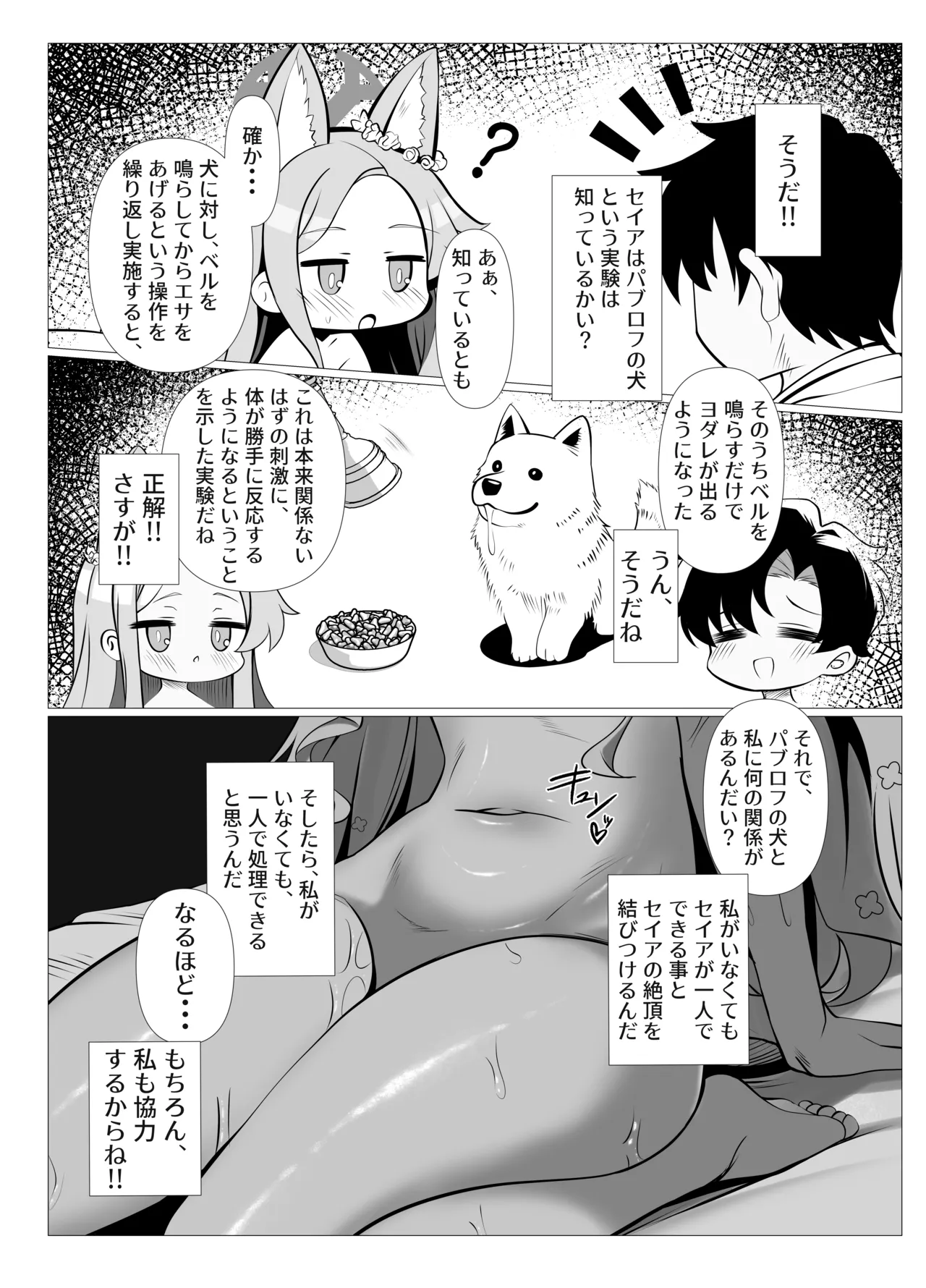 Netsu ni Somaru Shirayuri no Hitohira page 5 full