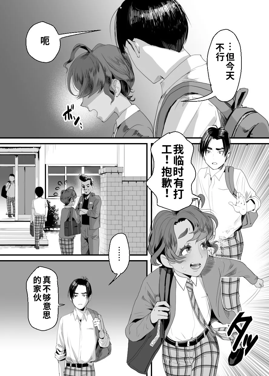 上戸君のえっちな放課後2～校内売春編～ page 5 full