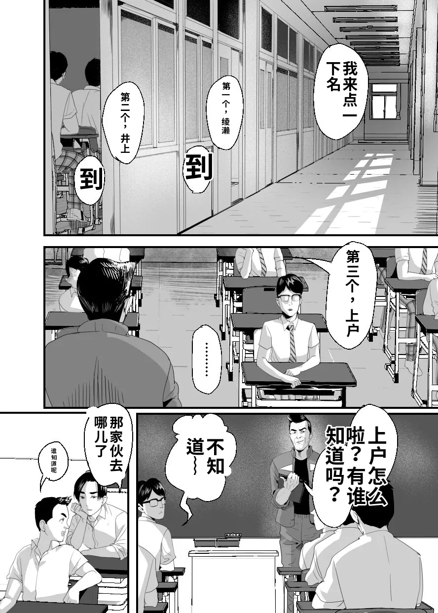 上戸君のえっちな放課後2～校内売春編～ page 6 full