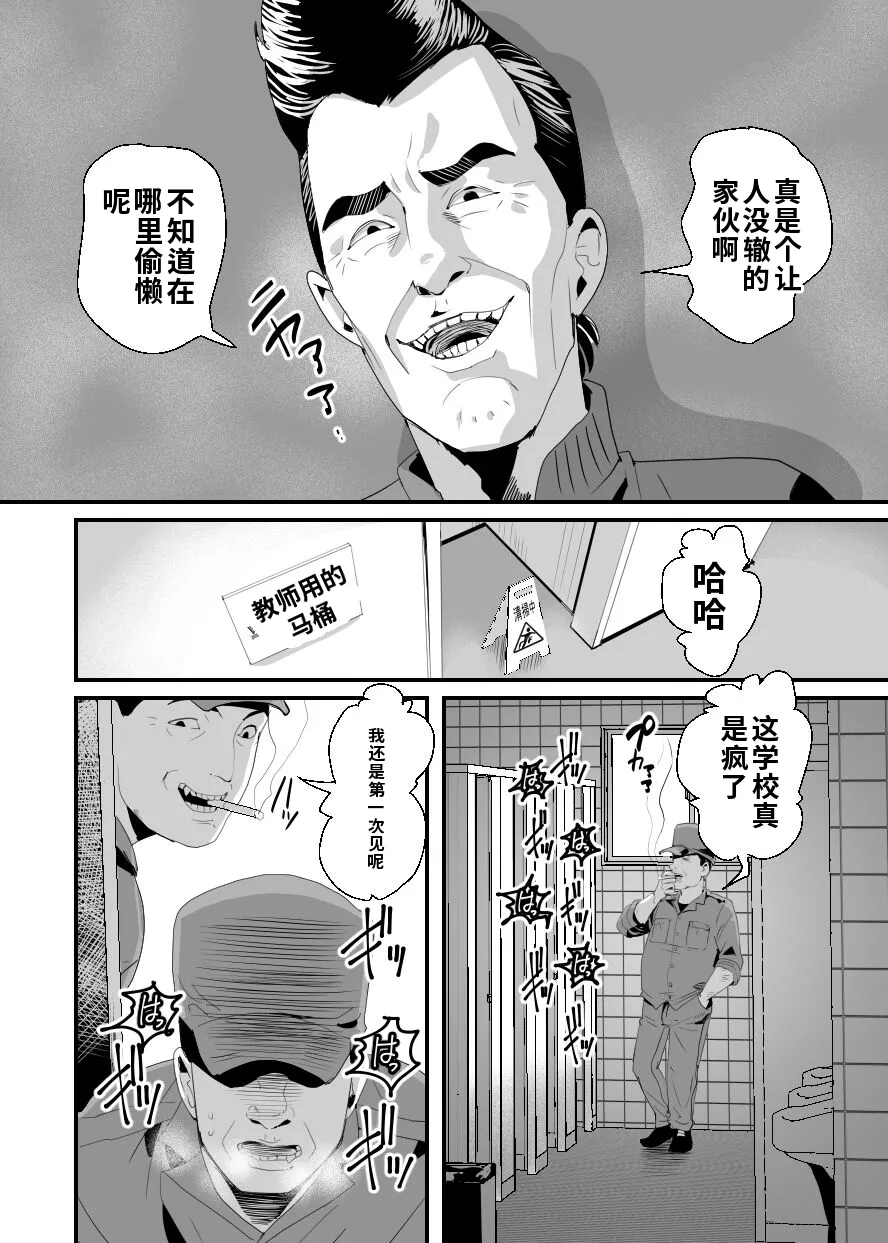 上戸君のえっちな放課後2～校内売春編～ page 7 full