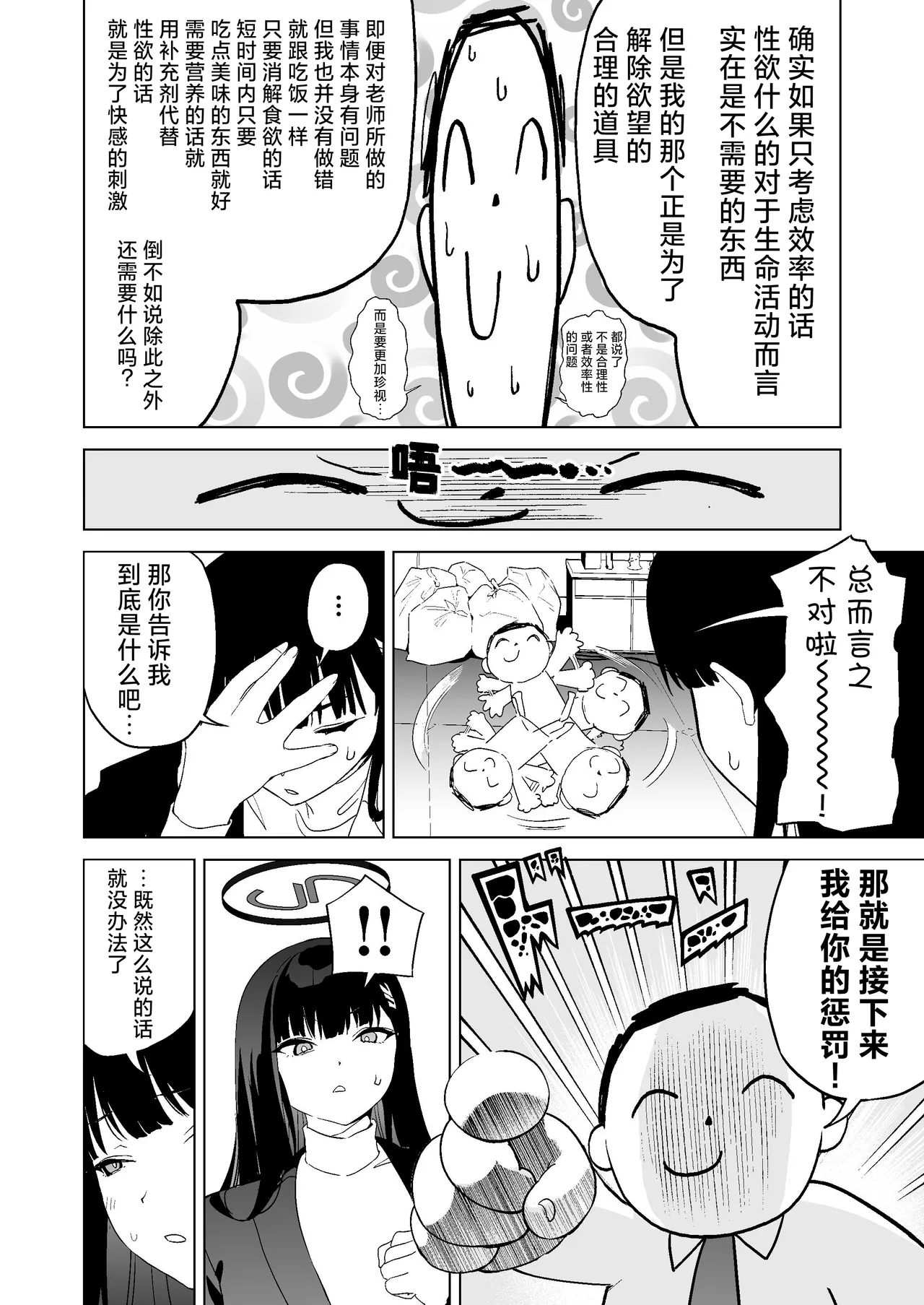 Gouriteki na Sei no Hassan ni Tsuite Aratame Chikubi Karikari Iraira Manko | —关于如何合理地释放性欲—仔细调查乳头为何变硬与饥渴难耐的小穴 page 5 full