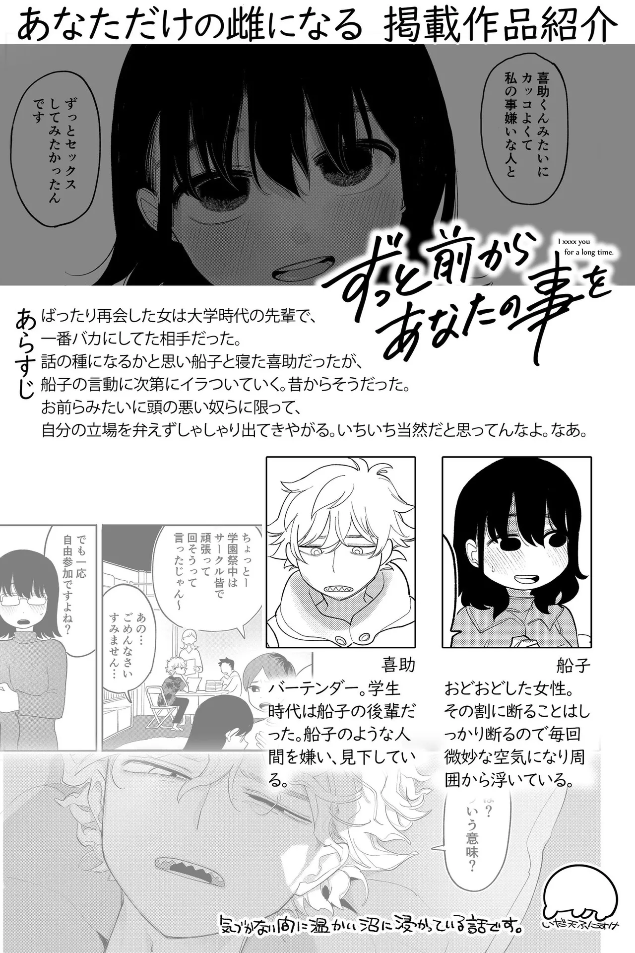 互いに図々しく、すれ違う関係 完全版 page 1 full