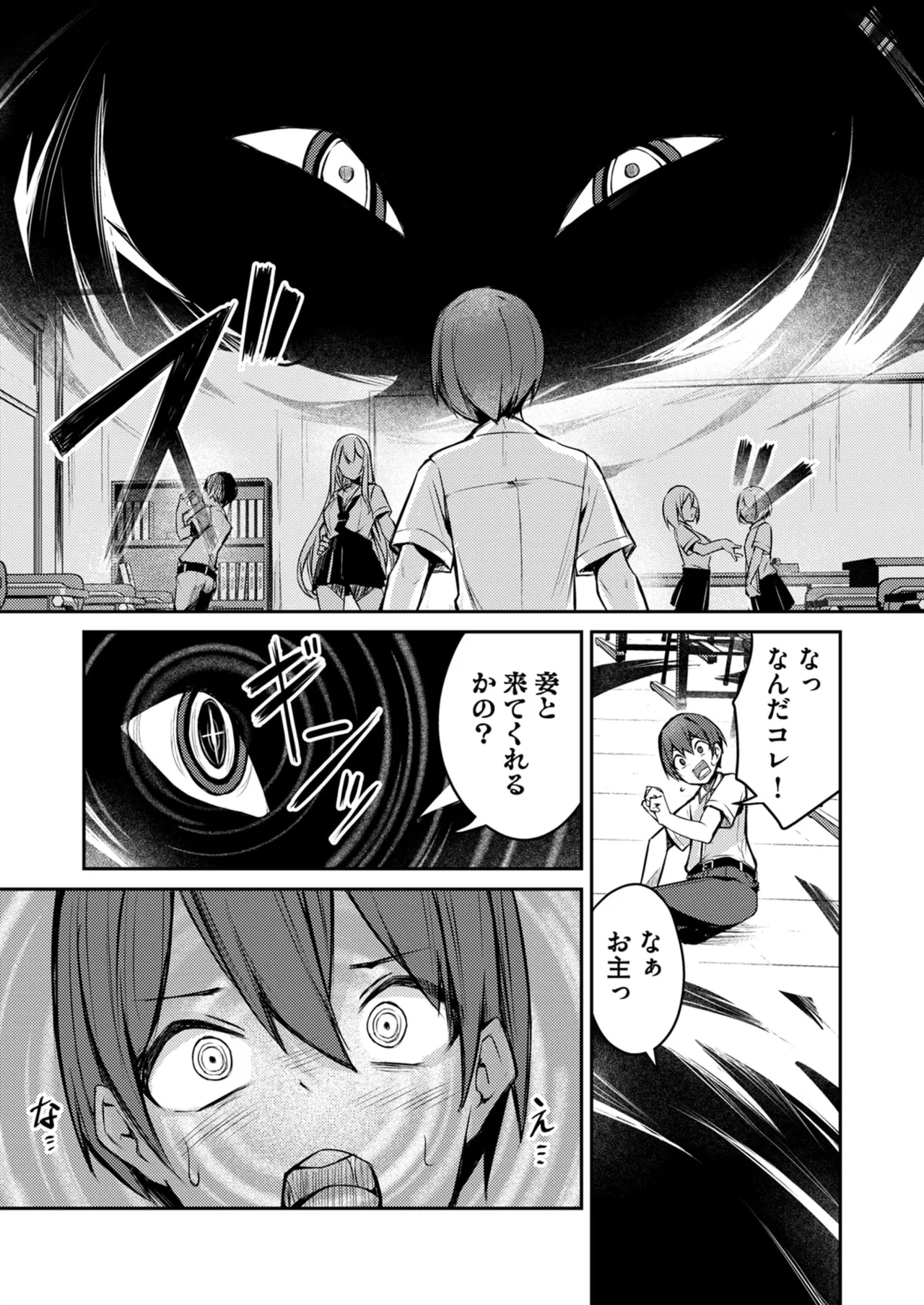 絶対魅了で異世界攻略！～高慢女わからせハーレム計画～ 第01巻 page 10 full