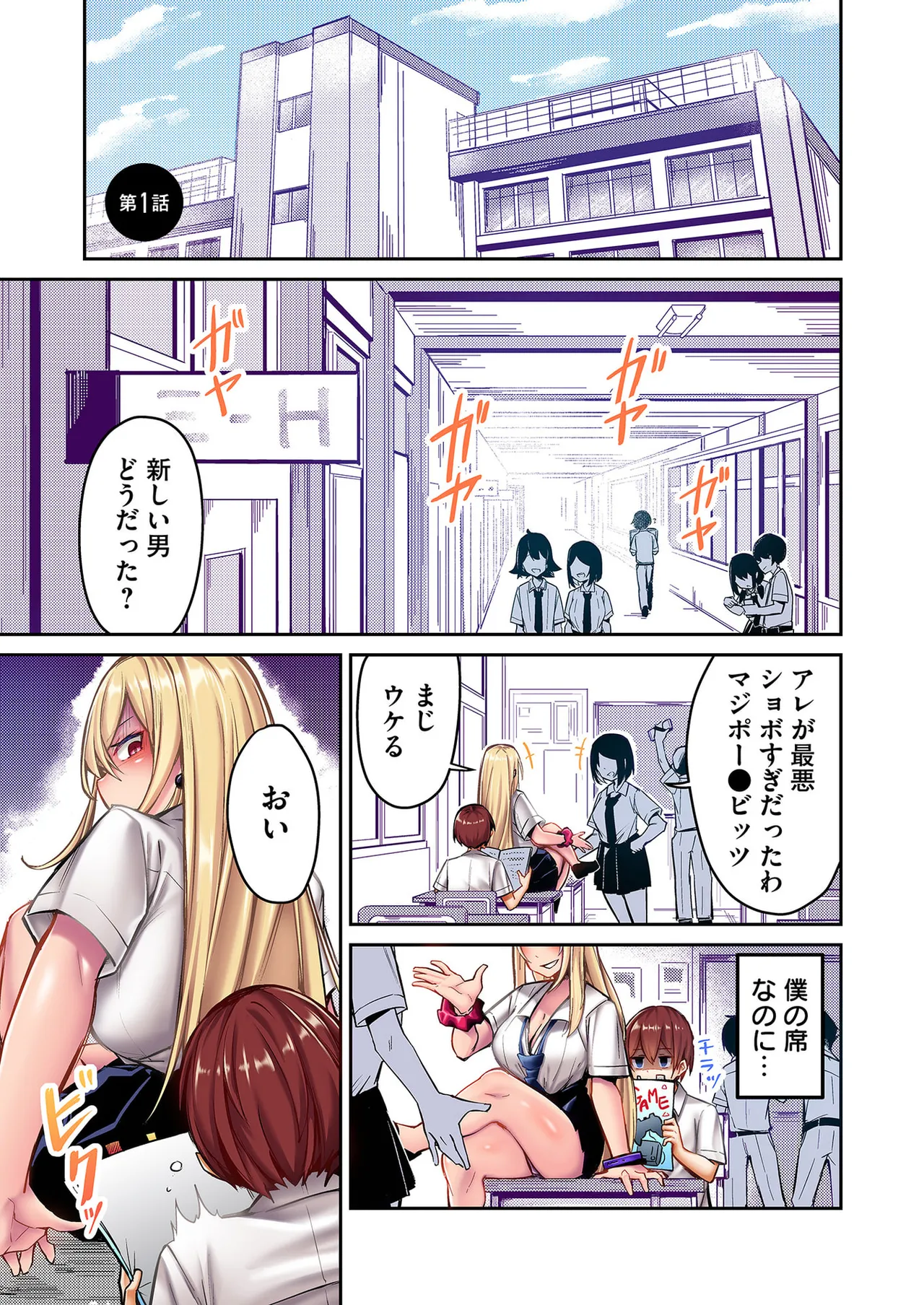 絶対魅了で異世界攻略！～高慢女わからせハーレム計画～ 第01巻 page 3 full