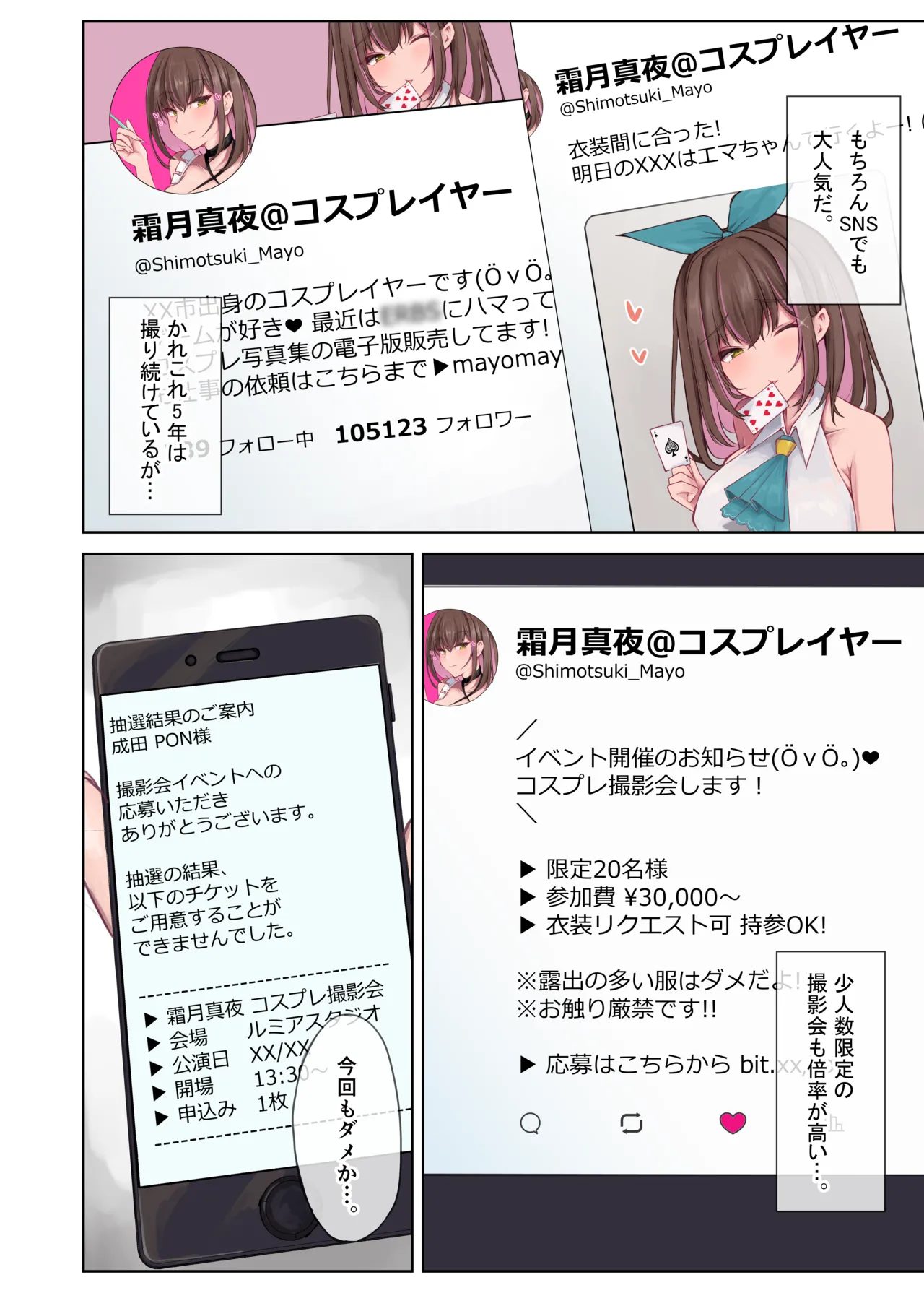 Nee nee, Tsugi wa nani kiru? page 4 full