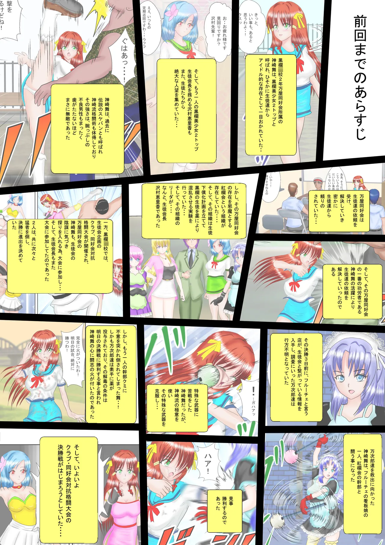 Redhead Mai #3 page 3 full