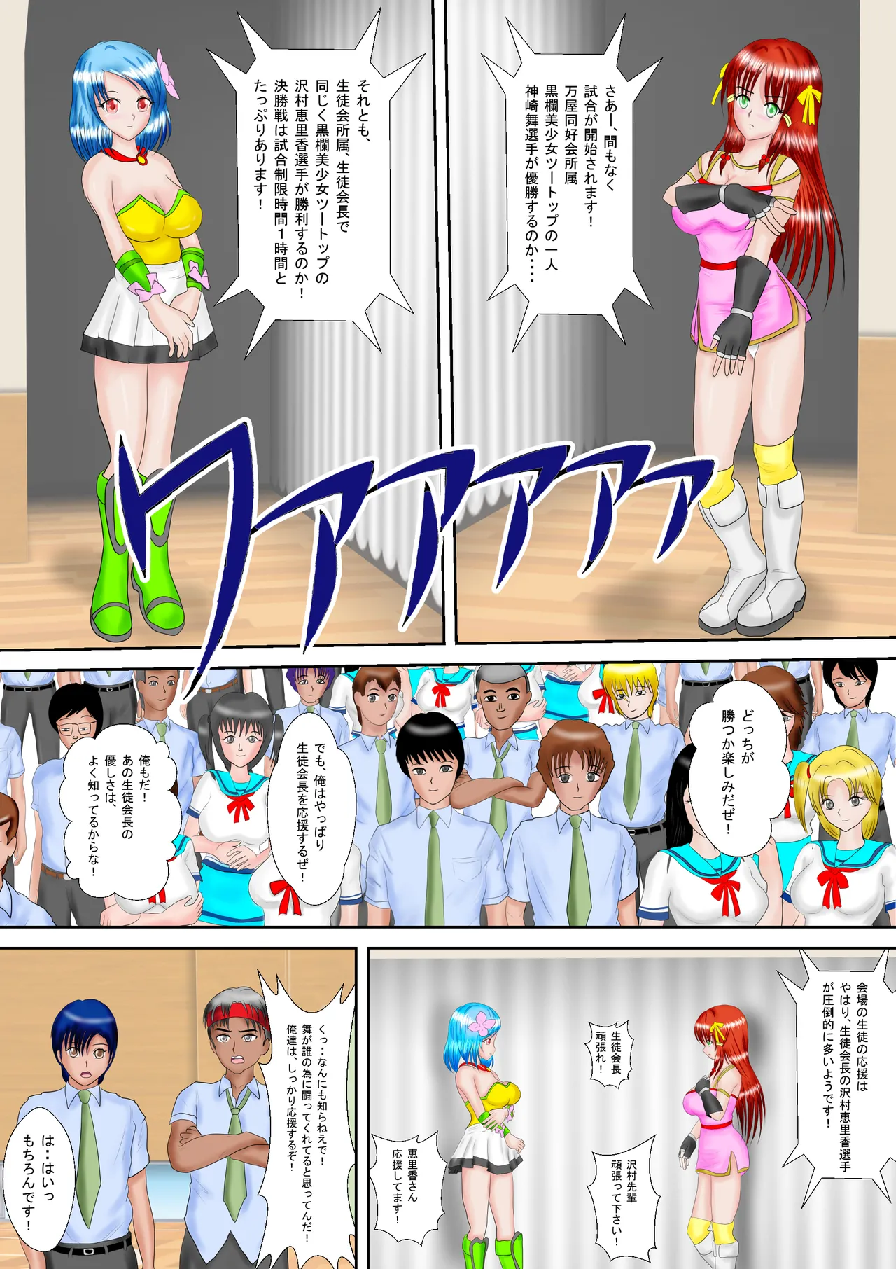 Redhead Mai #3 page 4 full