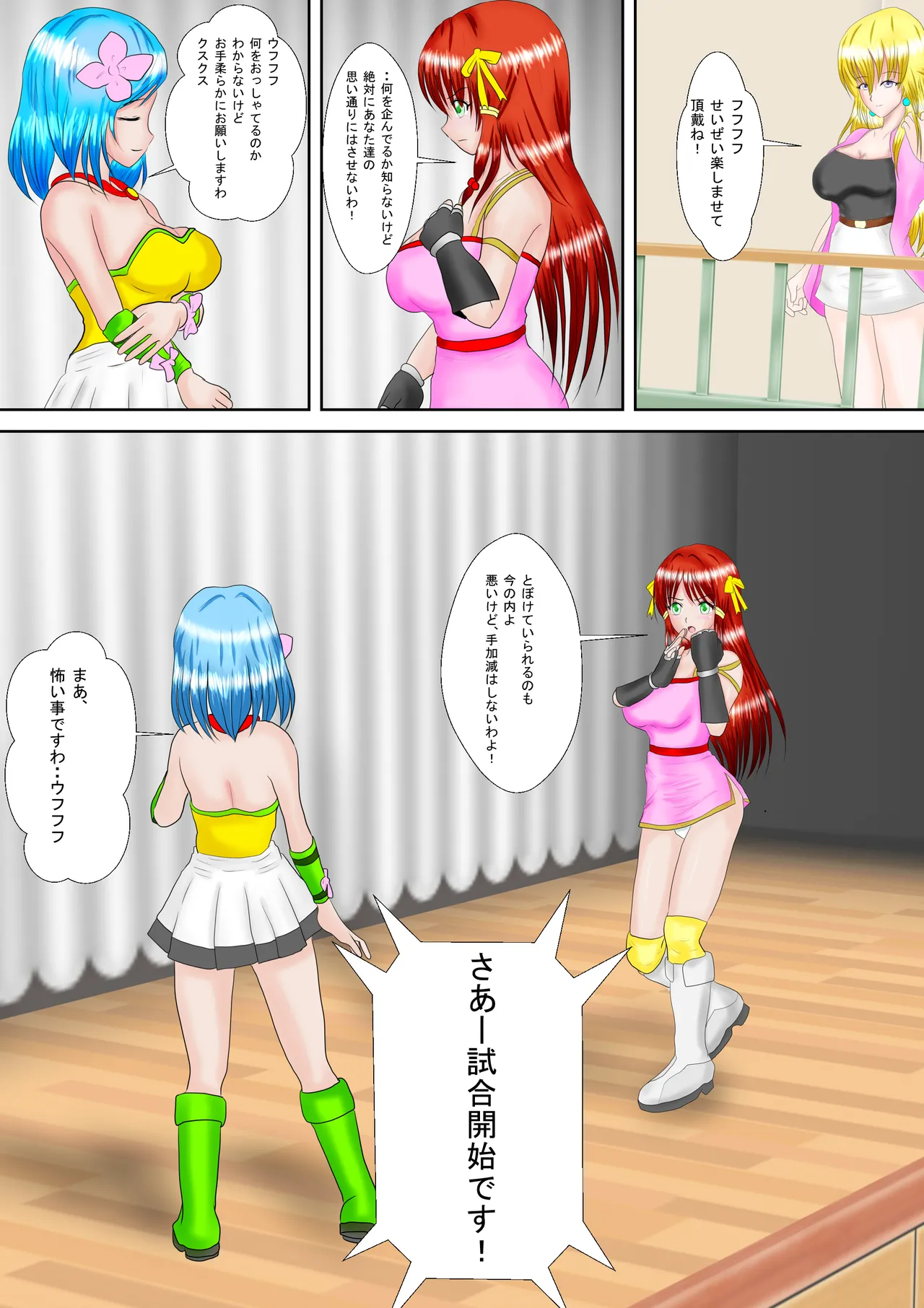 Redhead Mai #3 page 5 full