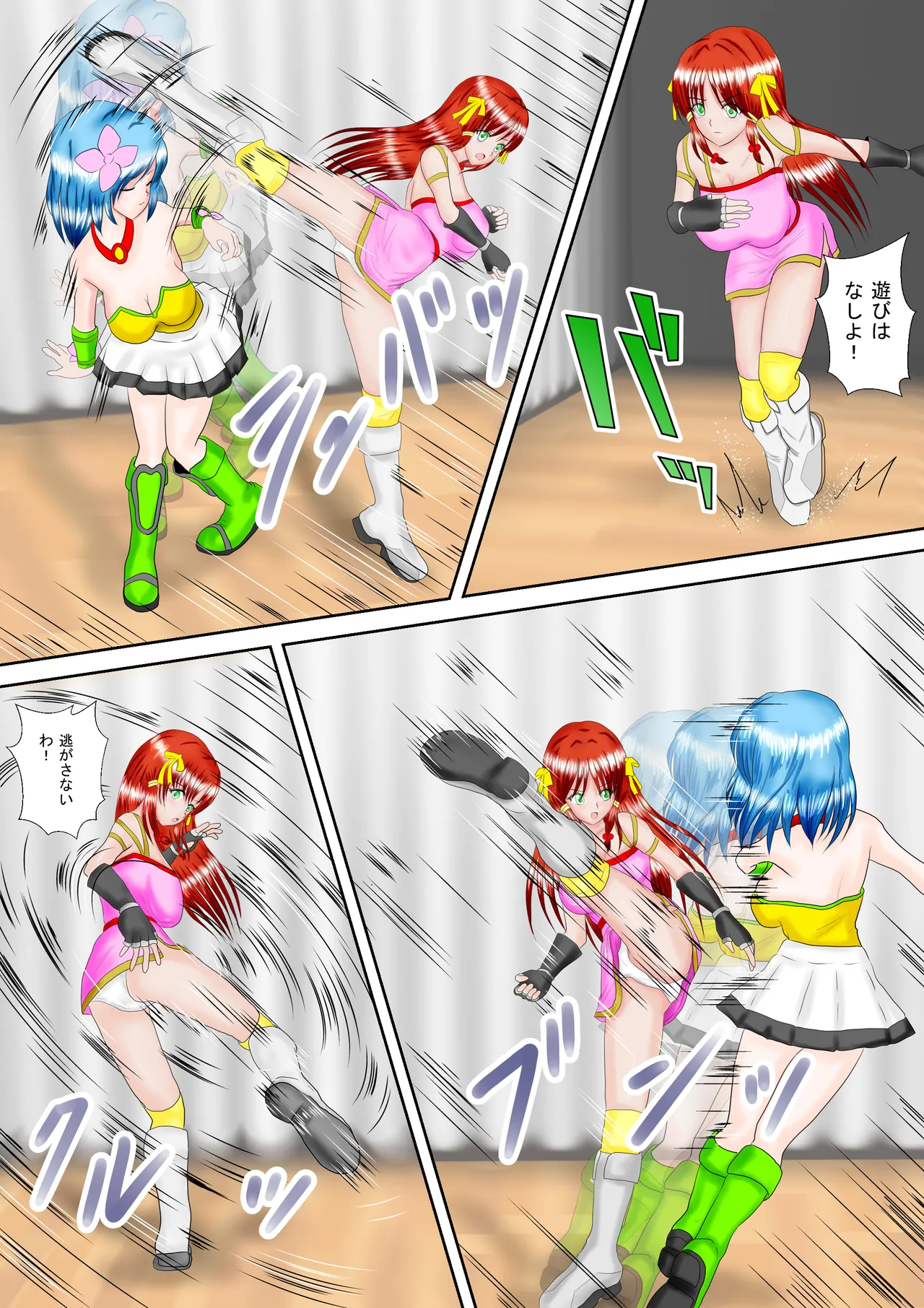 Redhead Mai #3 page 6 full