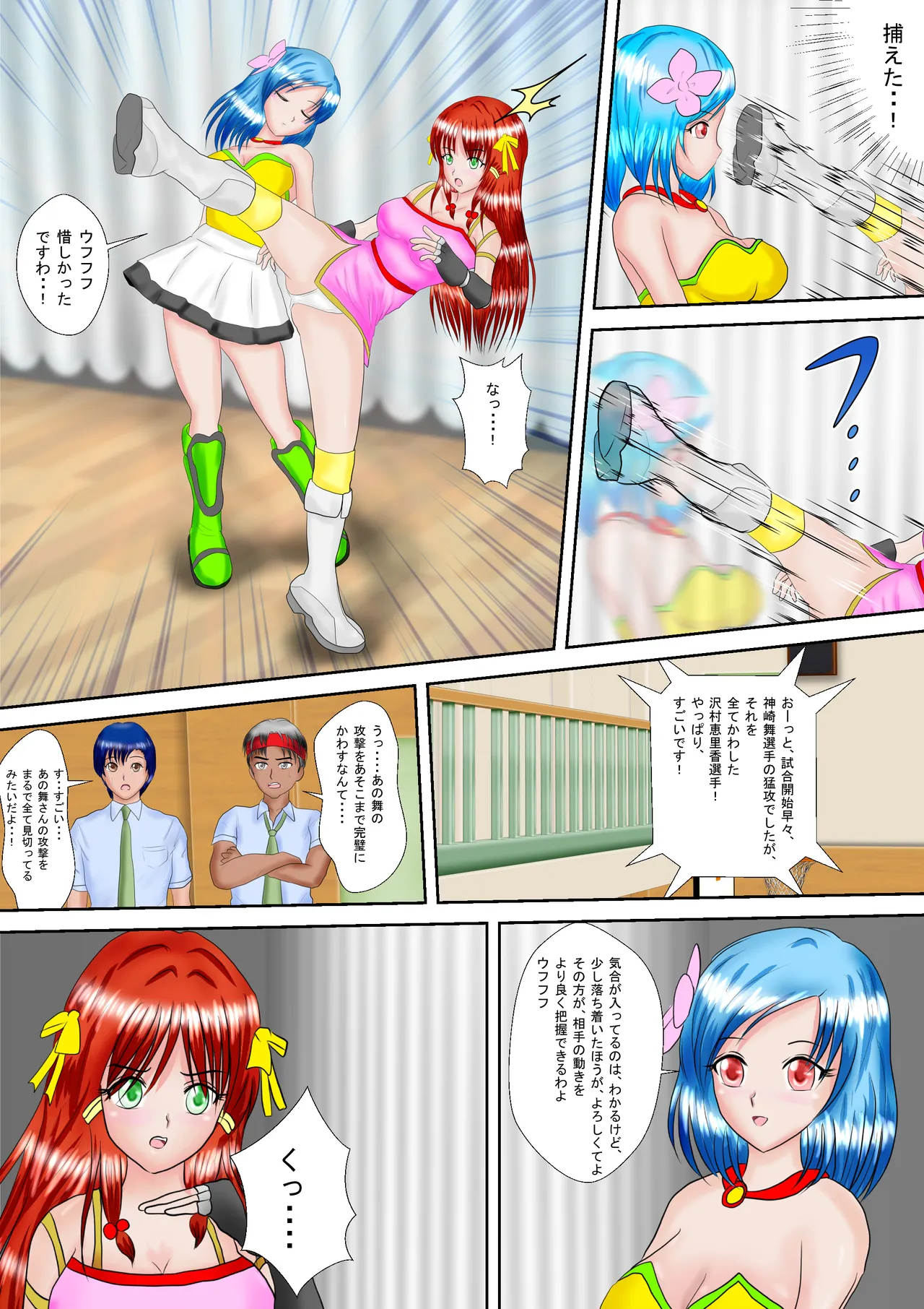 Redhead Mai #3 page 7 full