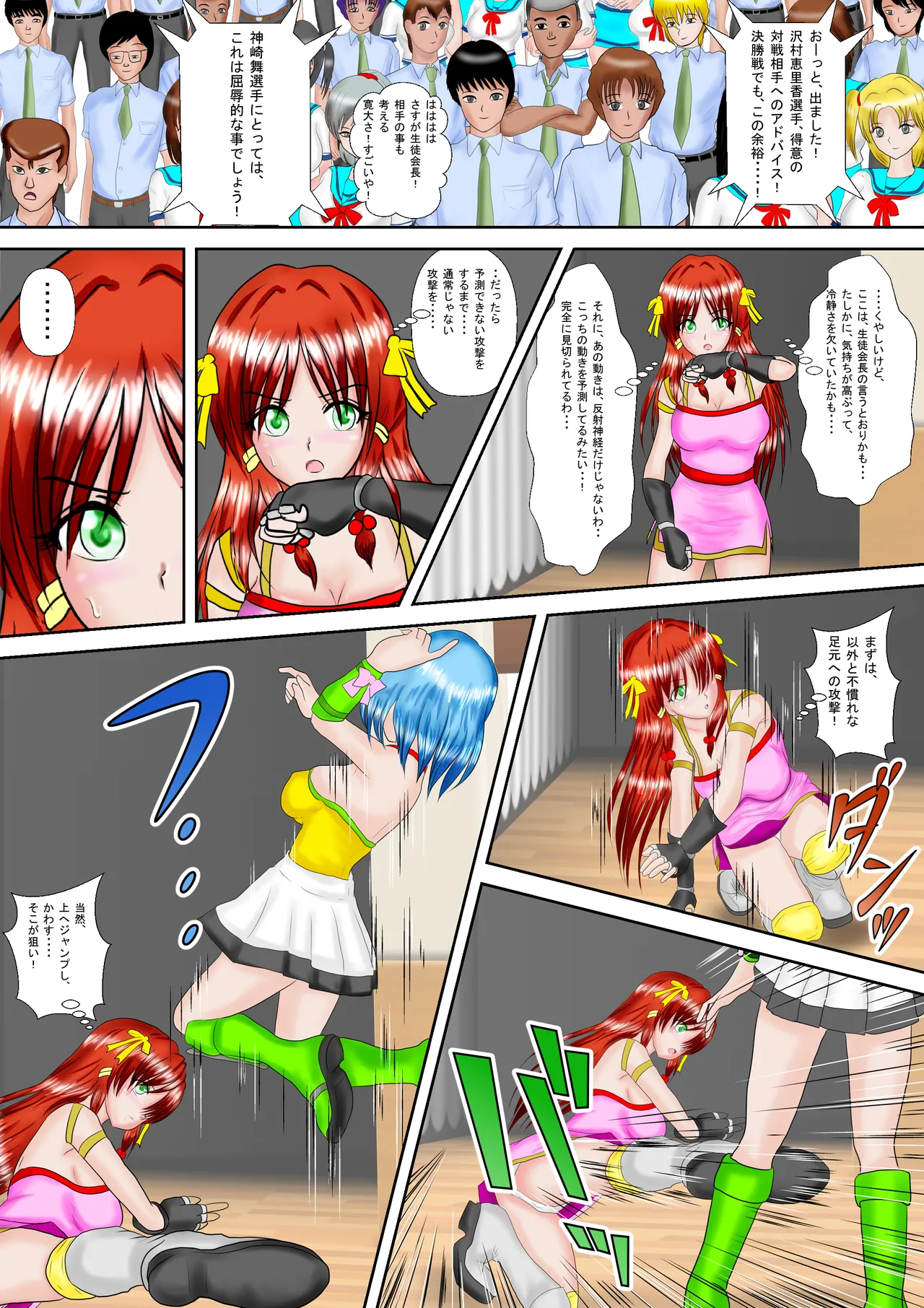 Redhead Mai #3 page 8 full