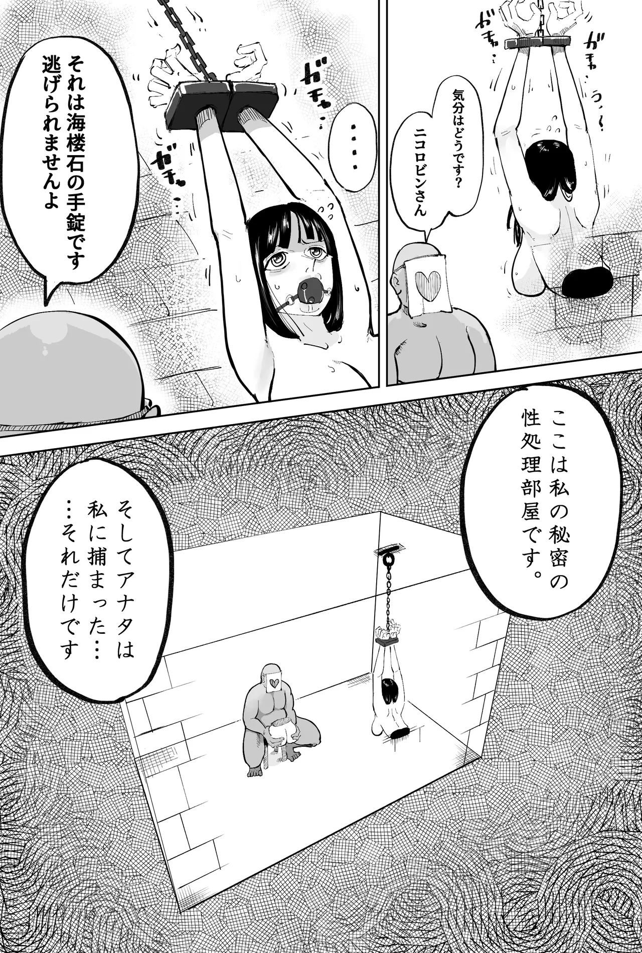 もしもロビンがオペオペの実の前任者にエッチなことされたら page 2 full