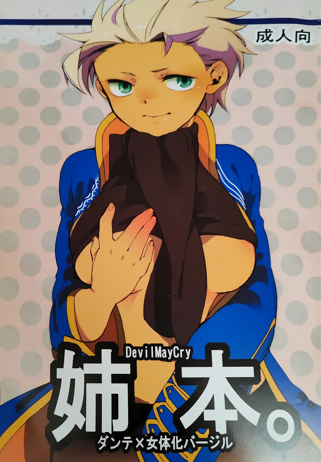 姉本。1 page 2 full