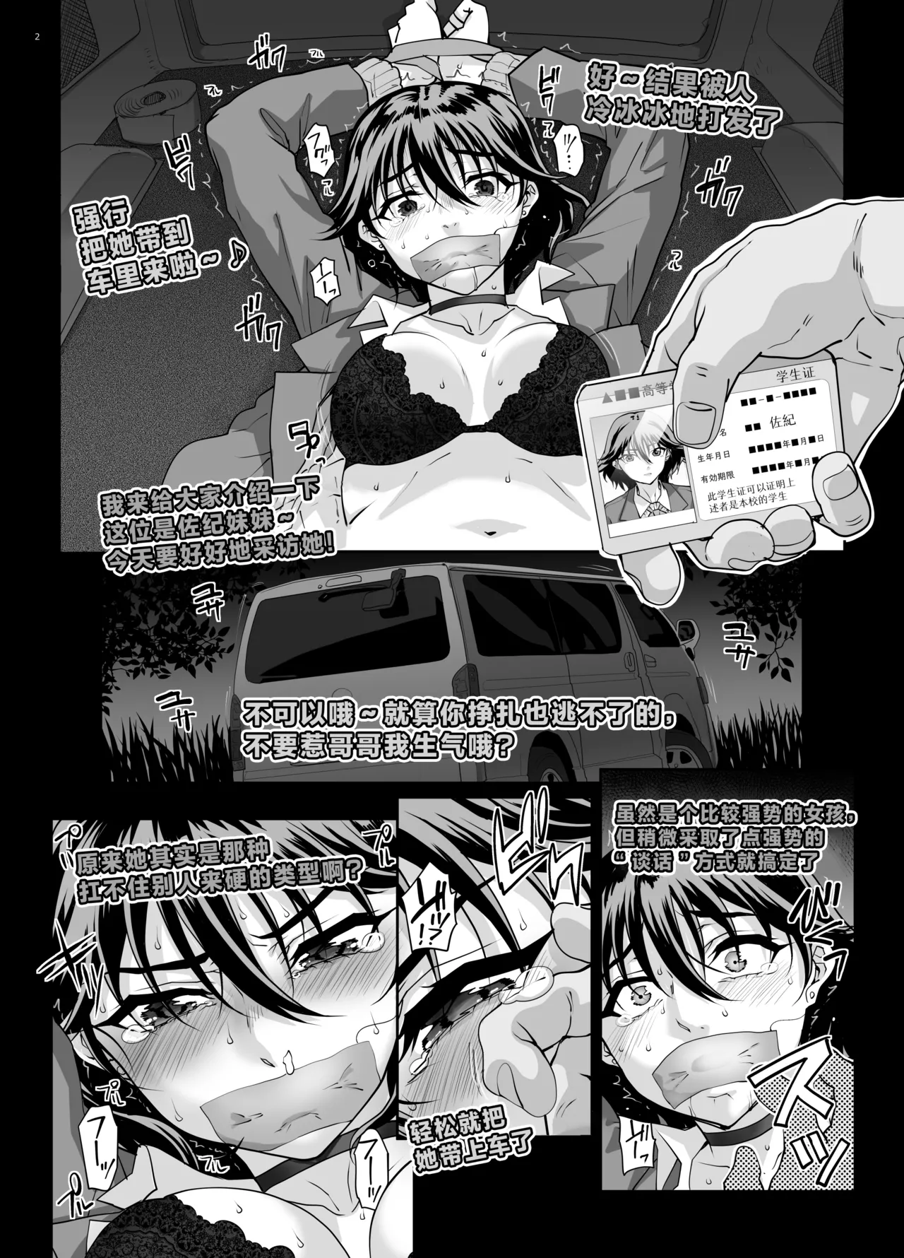 【Nlog】街で見かけたカワイコちゃんに思い切って声をかけてみた結果… page 3 full