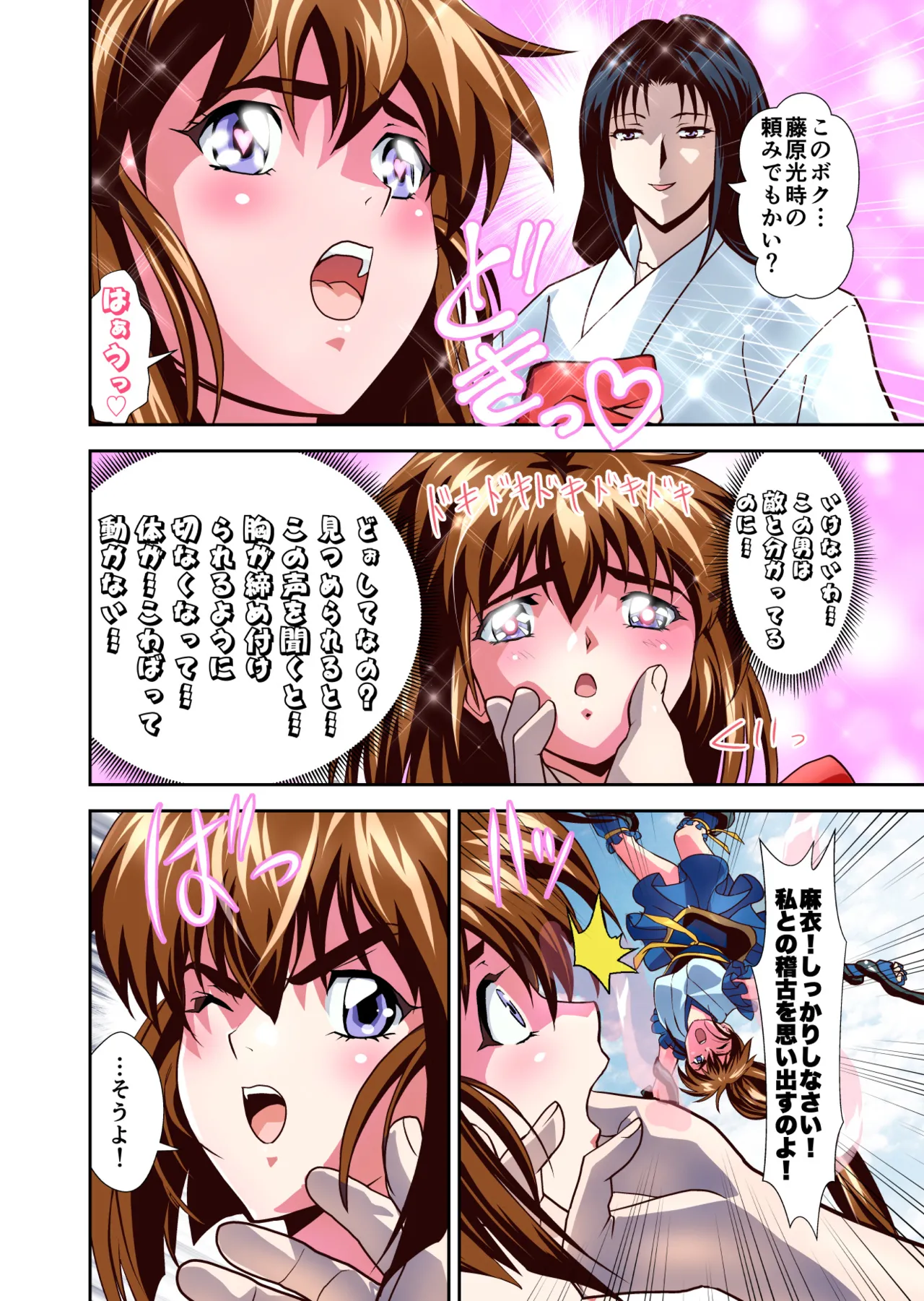 Zako Oni ga Kakoni Tensei site Tenteki no Hutago Miko ni Gyakuten Ribenzi！Ikinari Last Boss Tensei Hen 1 FULLCOLOR page 10 full