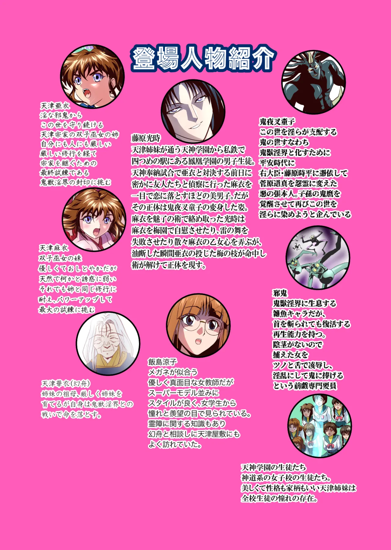 Zako Oni ga Kakoni Tensei site Tenteki no Hutago Miko ni Gyakuten Ribenzi！Ikinari Last Boss Tensei Hen 1 FULLCOLOR page 2 full