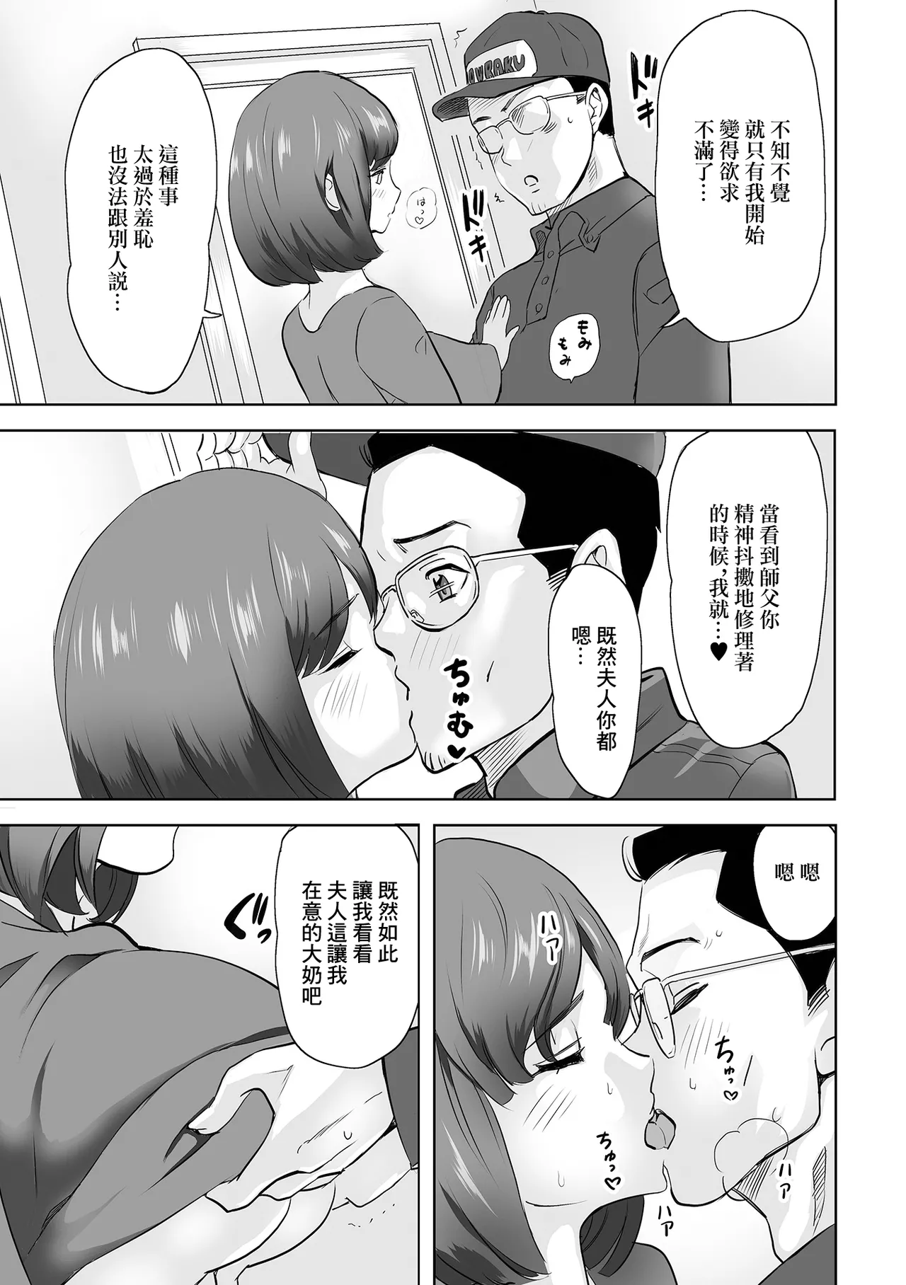 水漏れ修理致します page 3 full