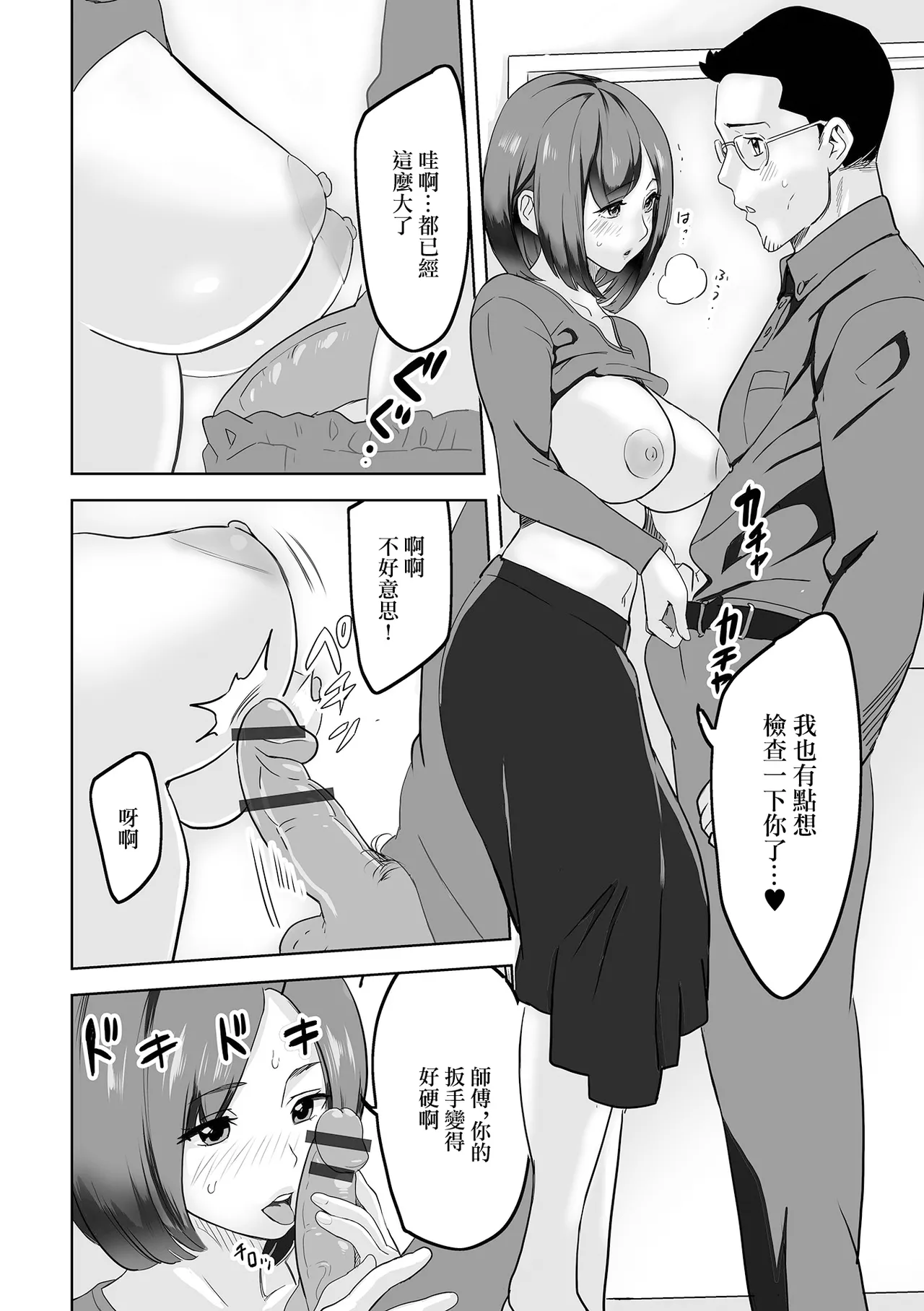 水漏れ修理致します page 6 full