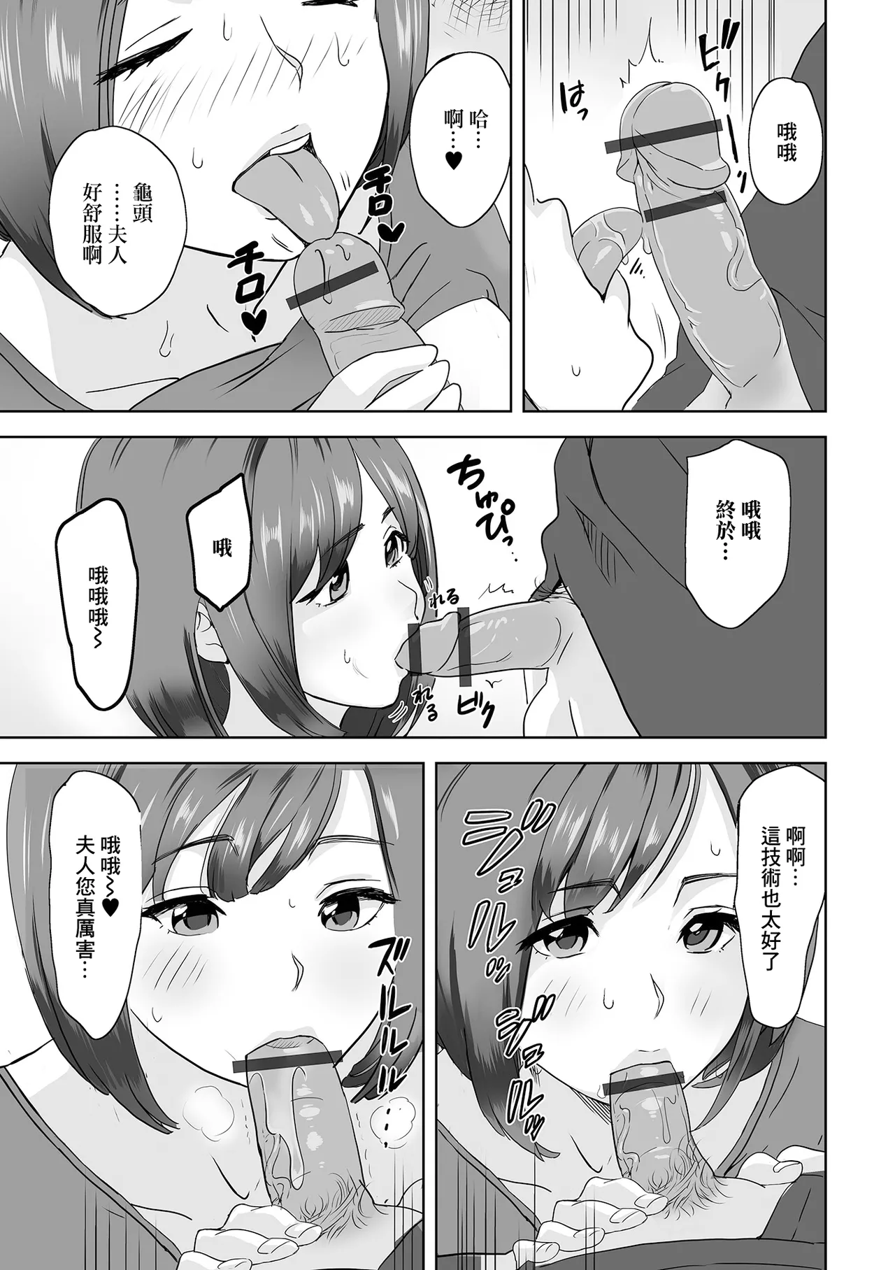 水漏れ修理致します page 7 full