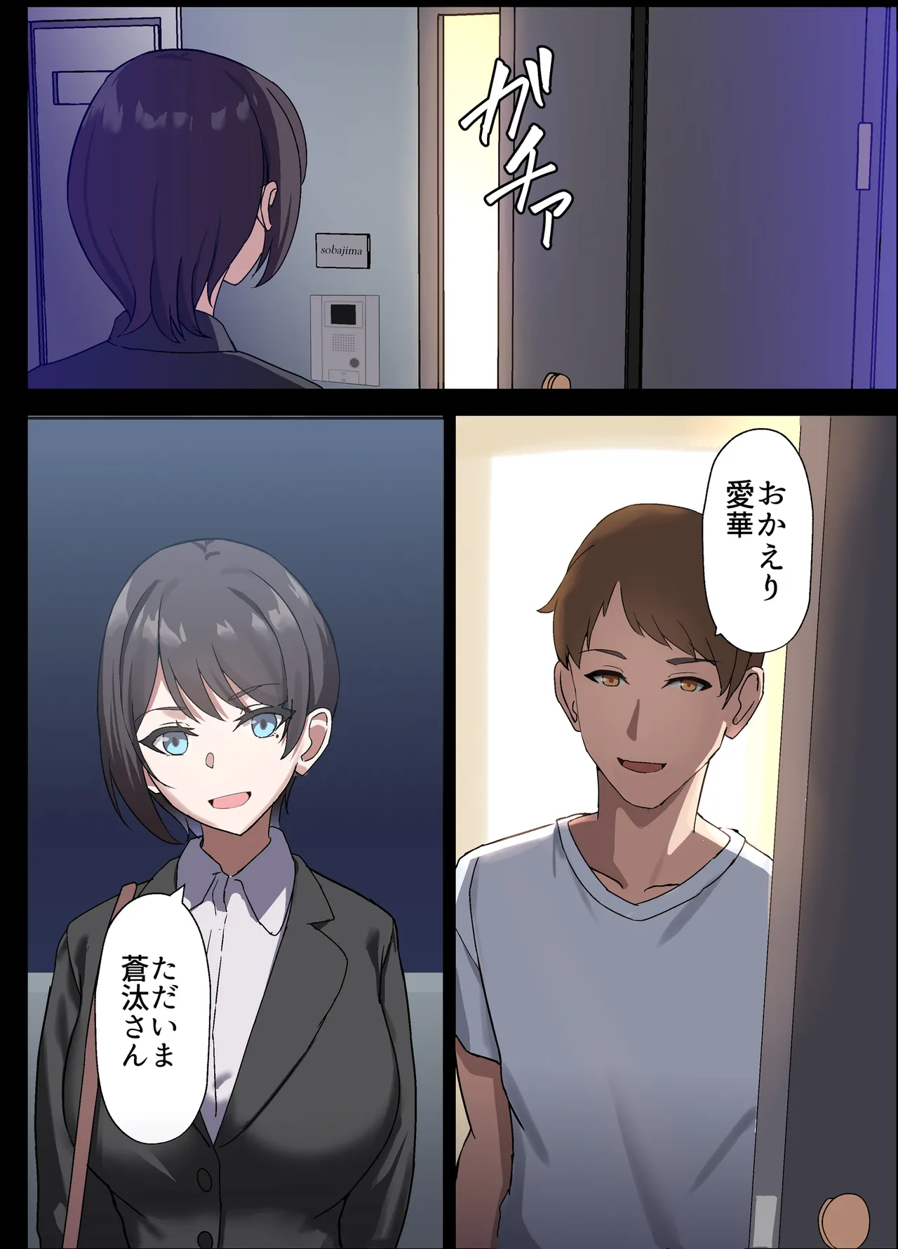 人妻オナホ法 クール系剛毛デカ乳女上司氷室愛華（29歳）のNTR事例 page 10 full