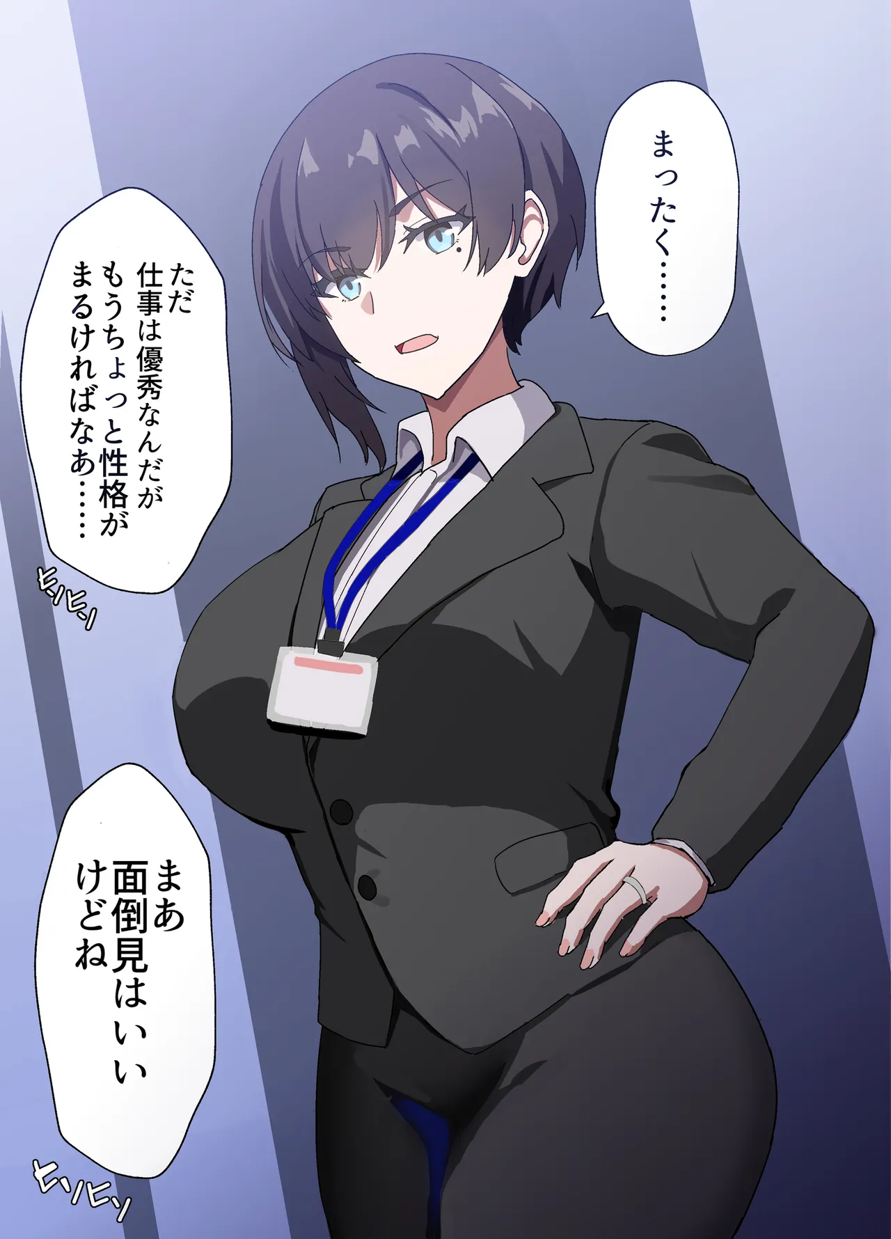 人妻オナホ法 クール系剛毛デカ乳女上司氷室愛華（29歳）のNTR事例 page 5 full