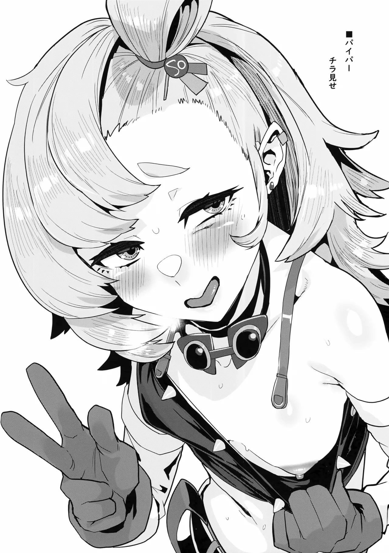 Omakebon 8 page 5 full