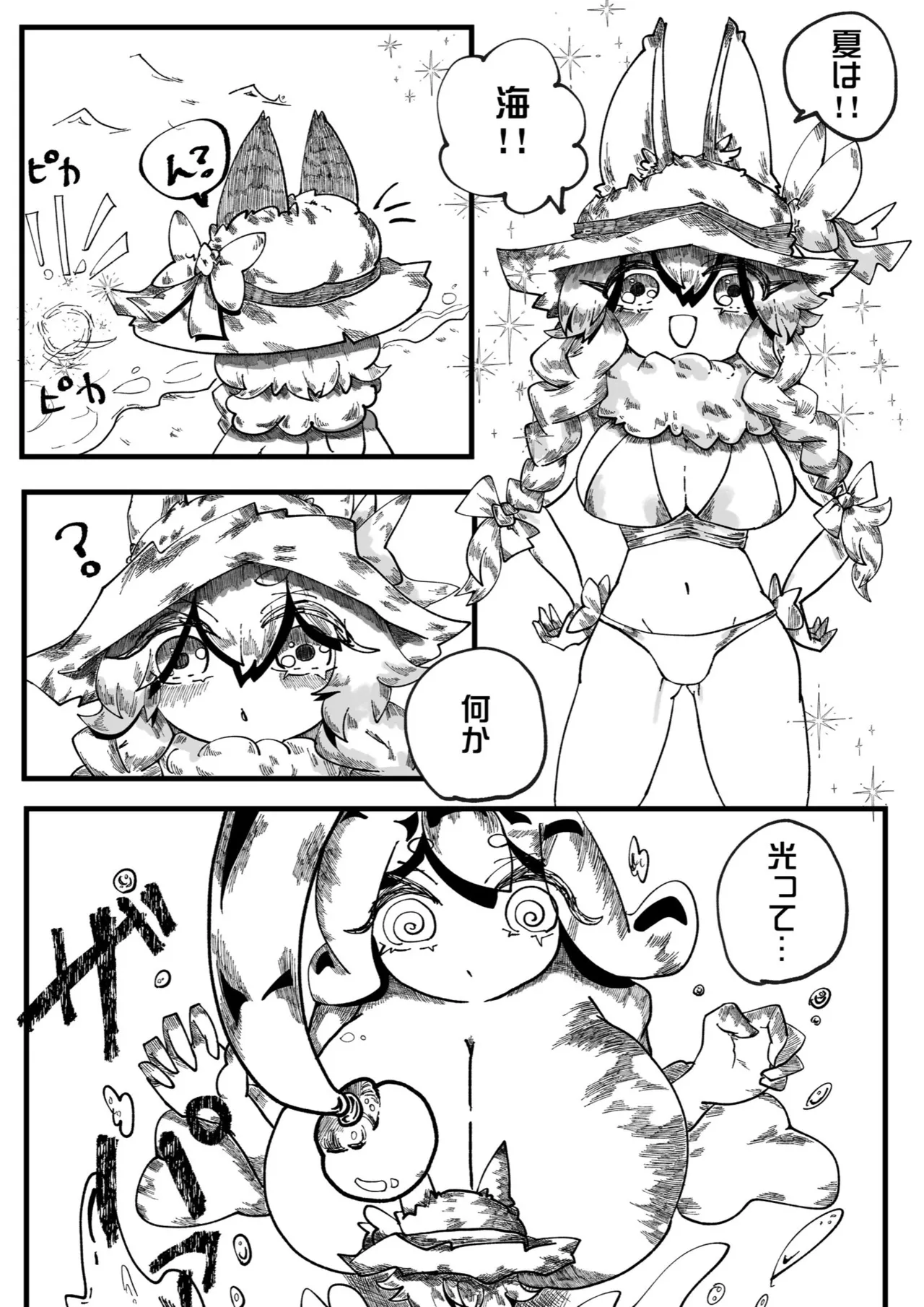 ねじまき氏のお子さんのセブちゃんがアンコウ娘に攫われてしまって…… page 1 full