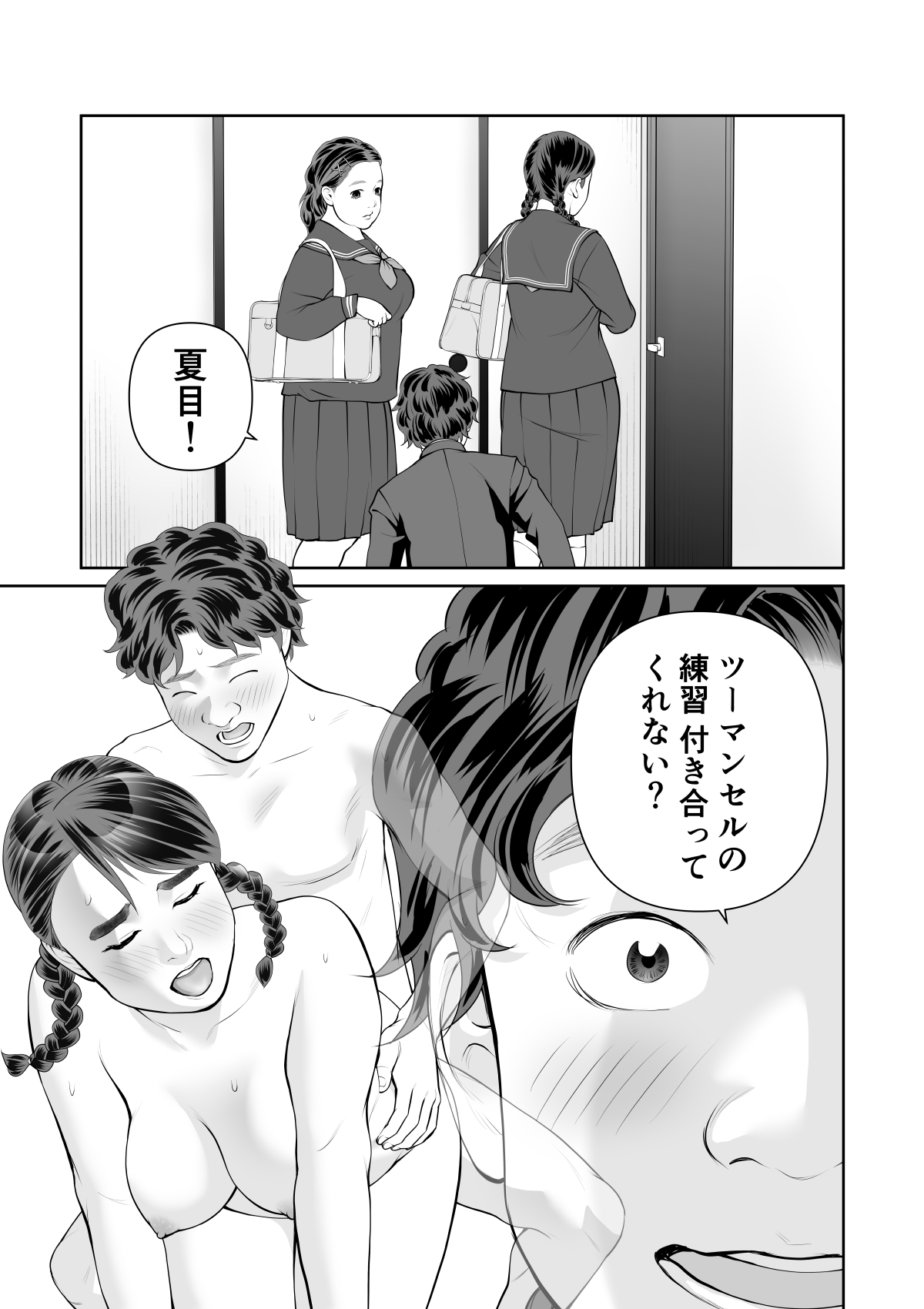 Iretara Zekkou 1 page 3 full