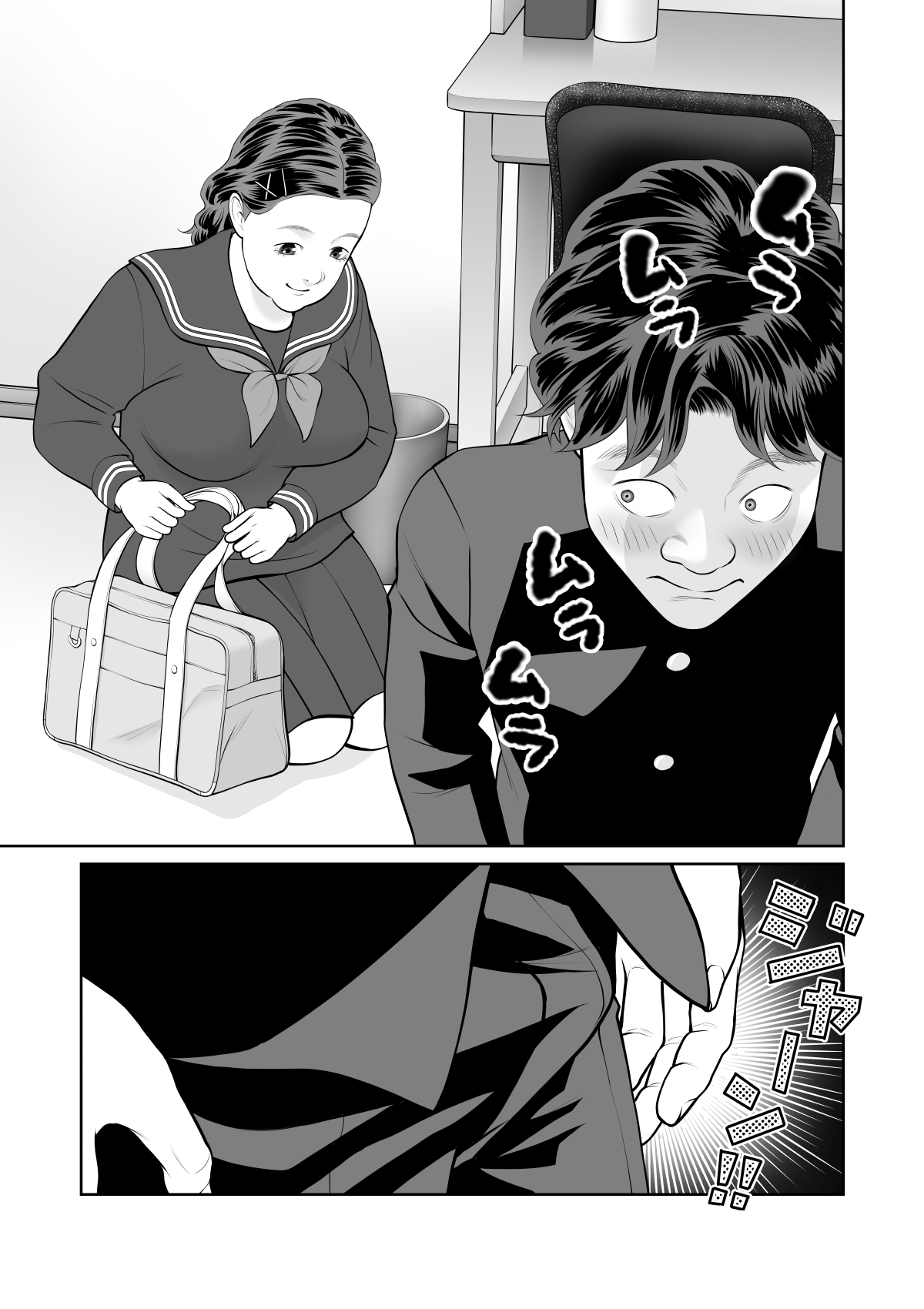 Iretara Zekkou 1 page 5 full